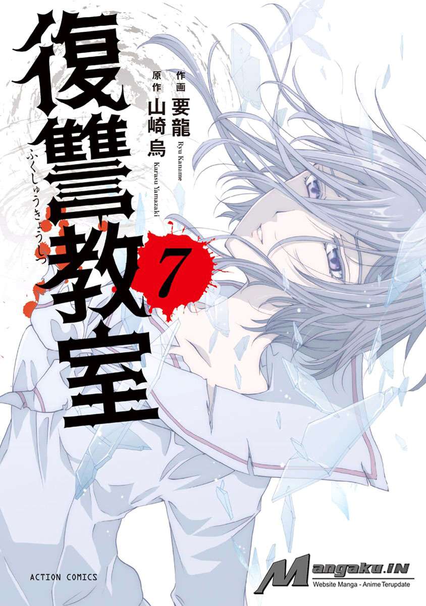Fukushuu Kyoushitsu Chapter 25 - halaman 1
