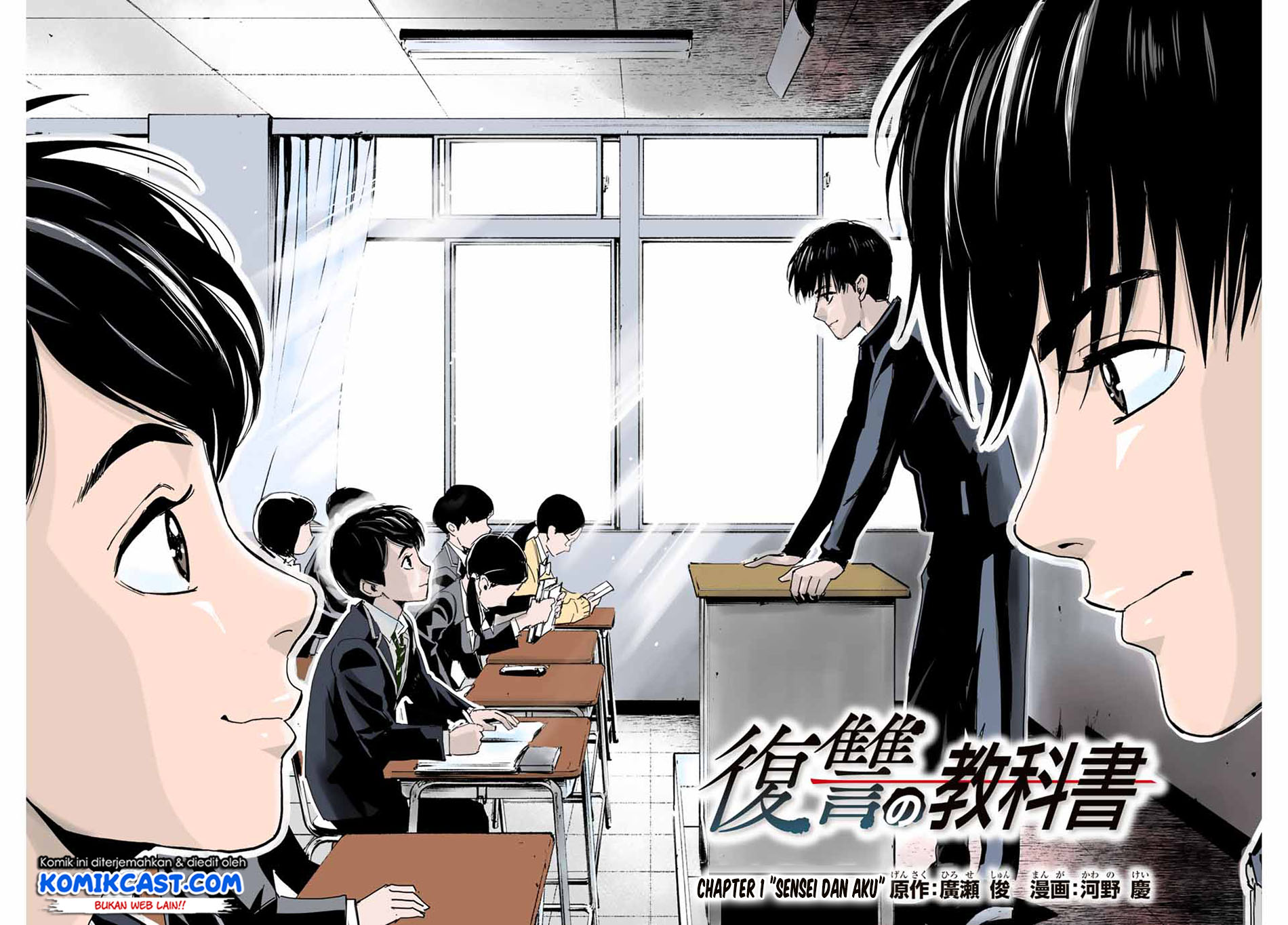 Fukushuu no Kyoukasho Chapter 1 - halaman 3