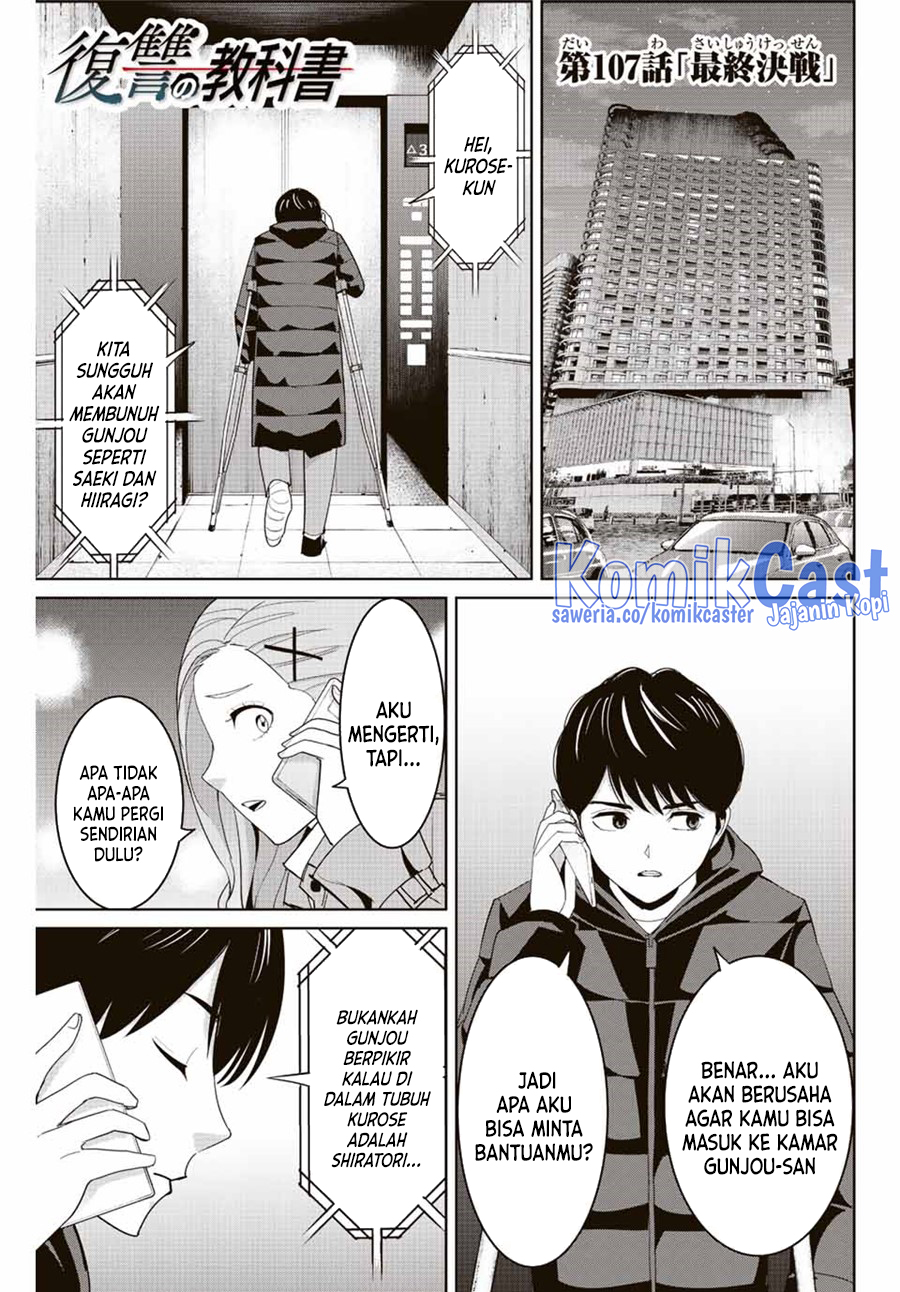 Fukushuu no Kyoukasho Chapter 107 - halaman 2