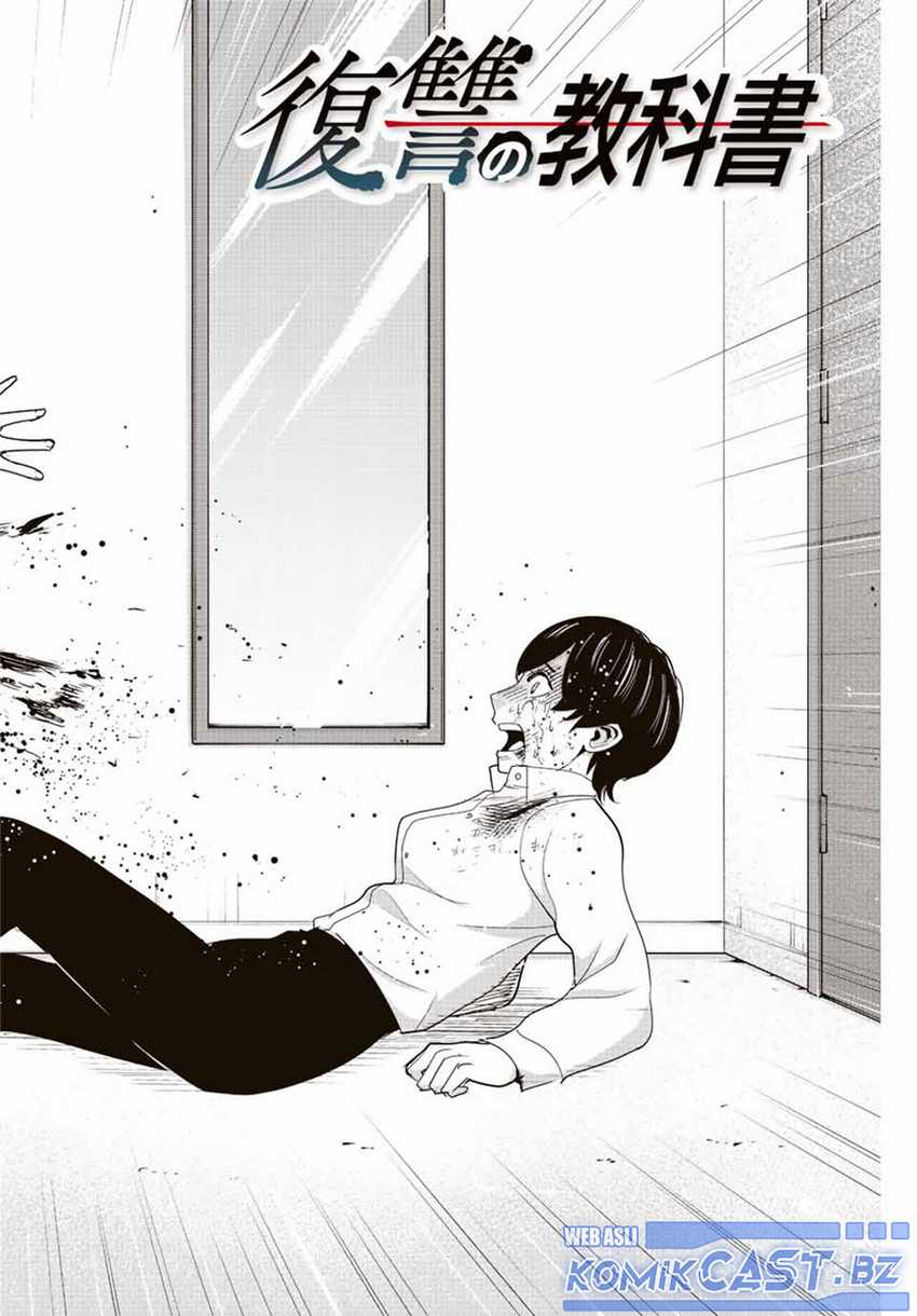 Fukushuu no Kyoukasho Chapter 111 - halaman 15