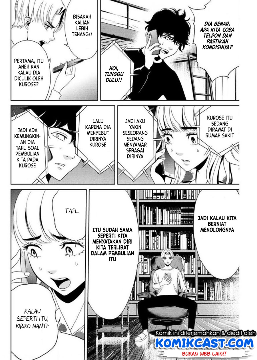 Fukushuu no Kyoukasho Chapter 12 - halaman 7