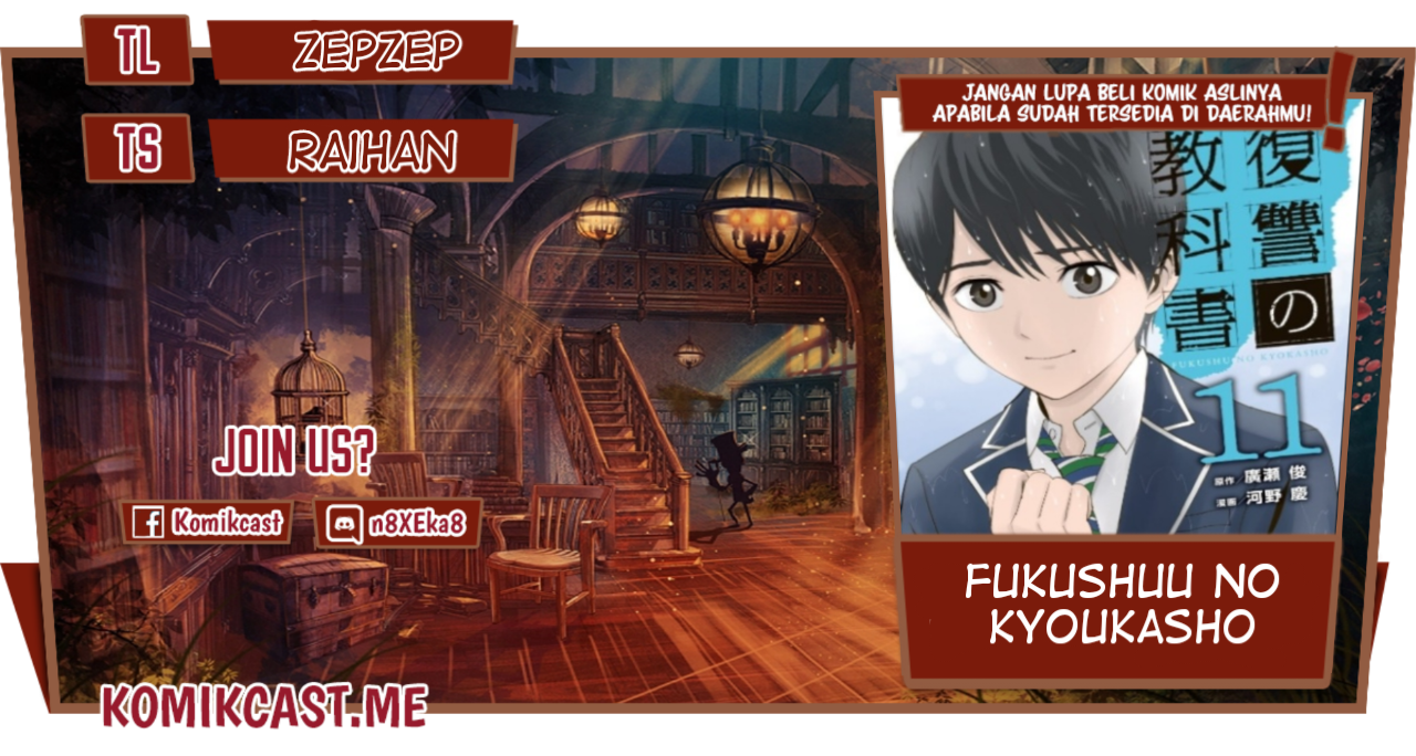 Fukushuu no Kyoukasho Chapter 47 - halaman 1