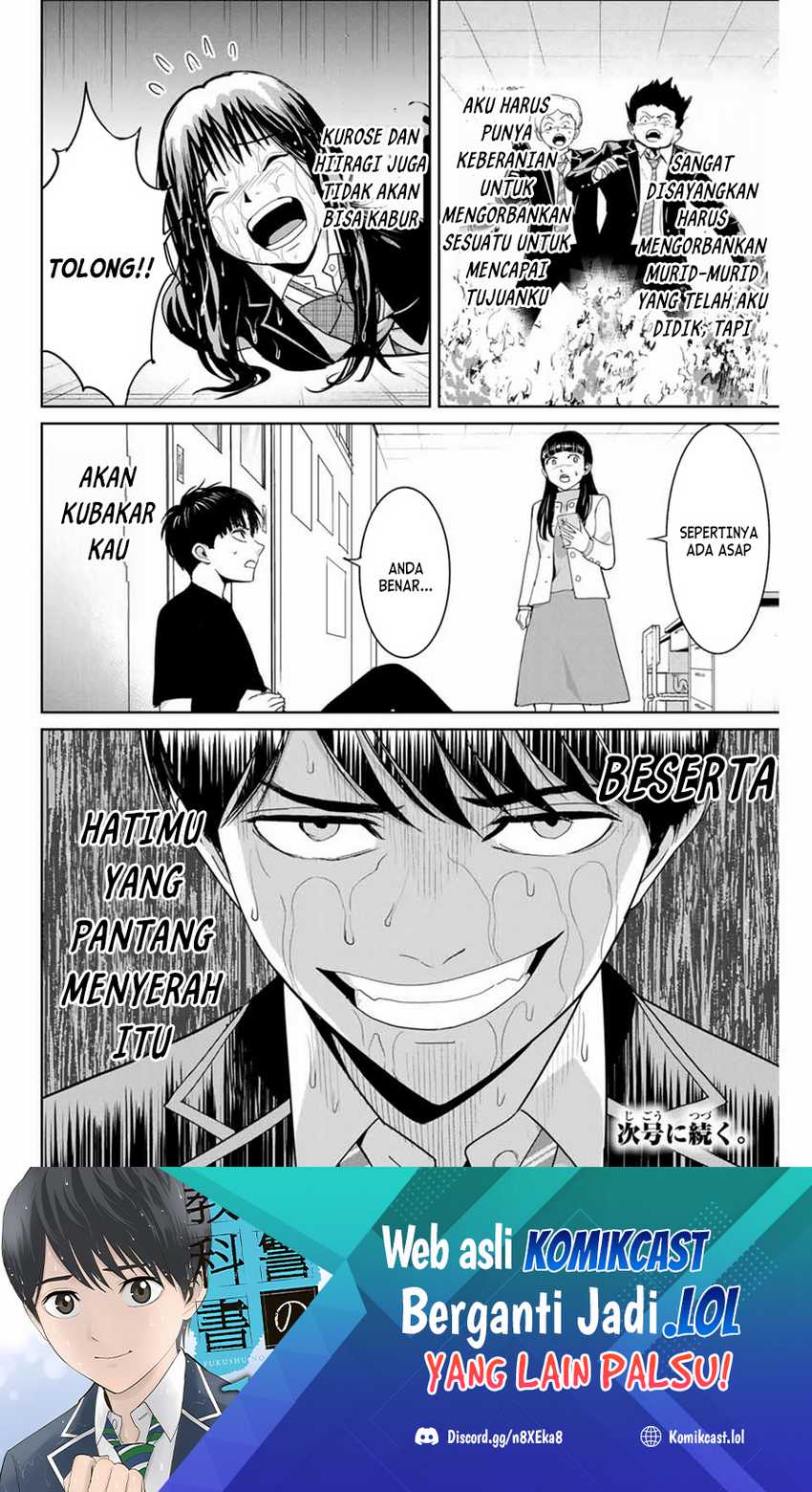 Fukushuu no Kyoukasho Chapter 84 - halaman 19