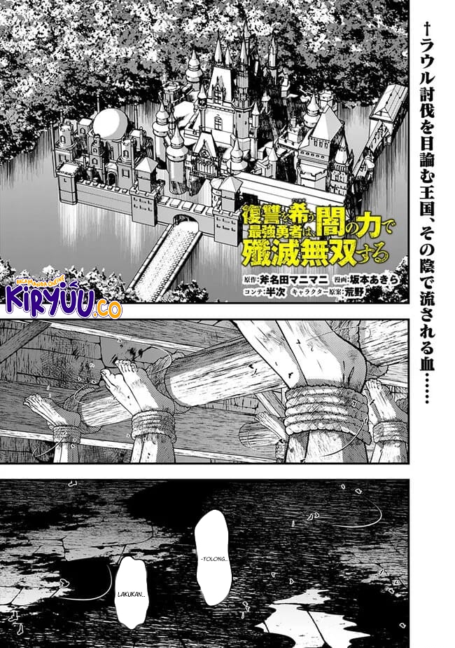 Fukushuu o Koinegau Saikyou Yuusha wa, Yami no Chikara de Senmetsu Musou Suru Chapter 104 - halaman 1