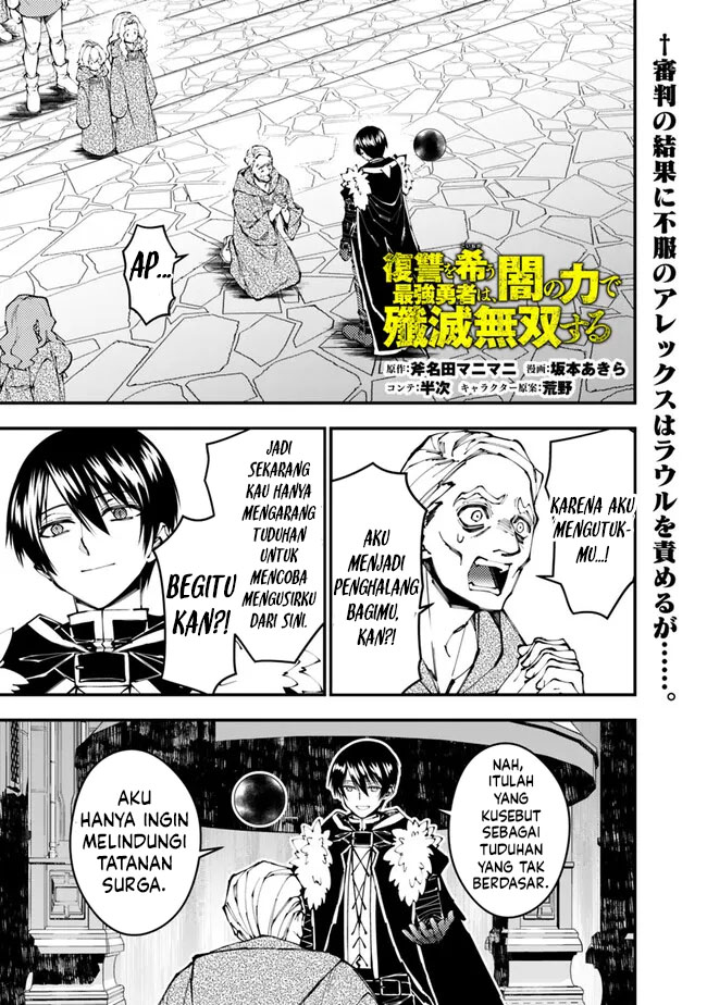 Fukushuu o Koinegau Saikyou Yuusha wa, Yami no Chikara de Senmetsu Musou Suru Chapter 106 - halaman 1