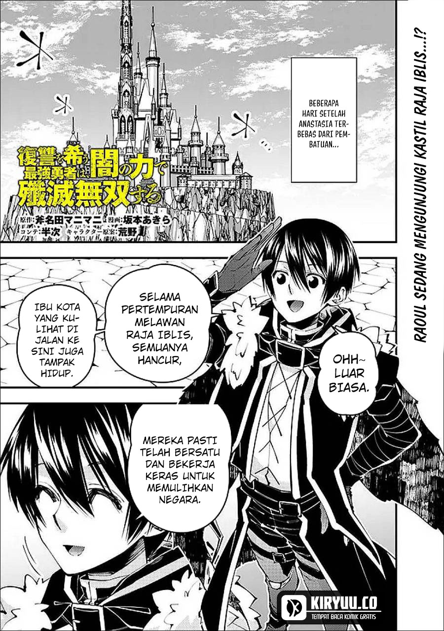 Fukushuu o Koinegau Saikyou Yuusha wa, Yami no Chikara de Senmetsu Musou Suru Chapter 112 - halaman 2