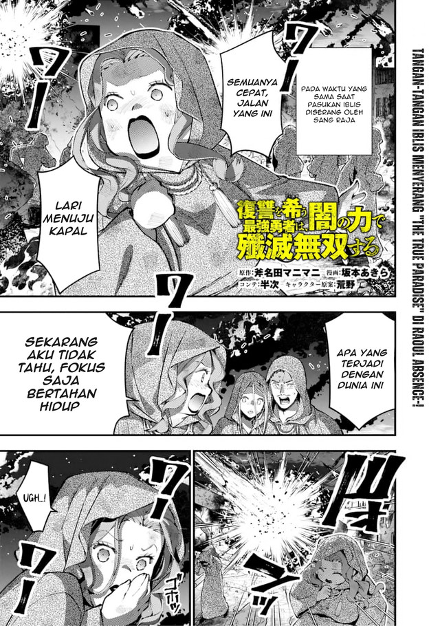 Fukushuu o Koinegau Saikyou Yuusha wa, Yami no Chikara de Senmetsu Musou Suru Chapter 117 - halaman 2