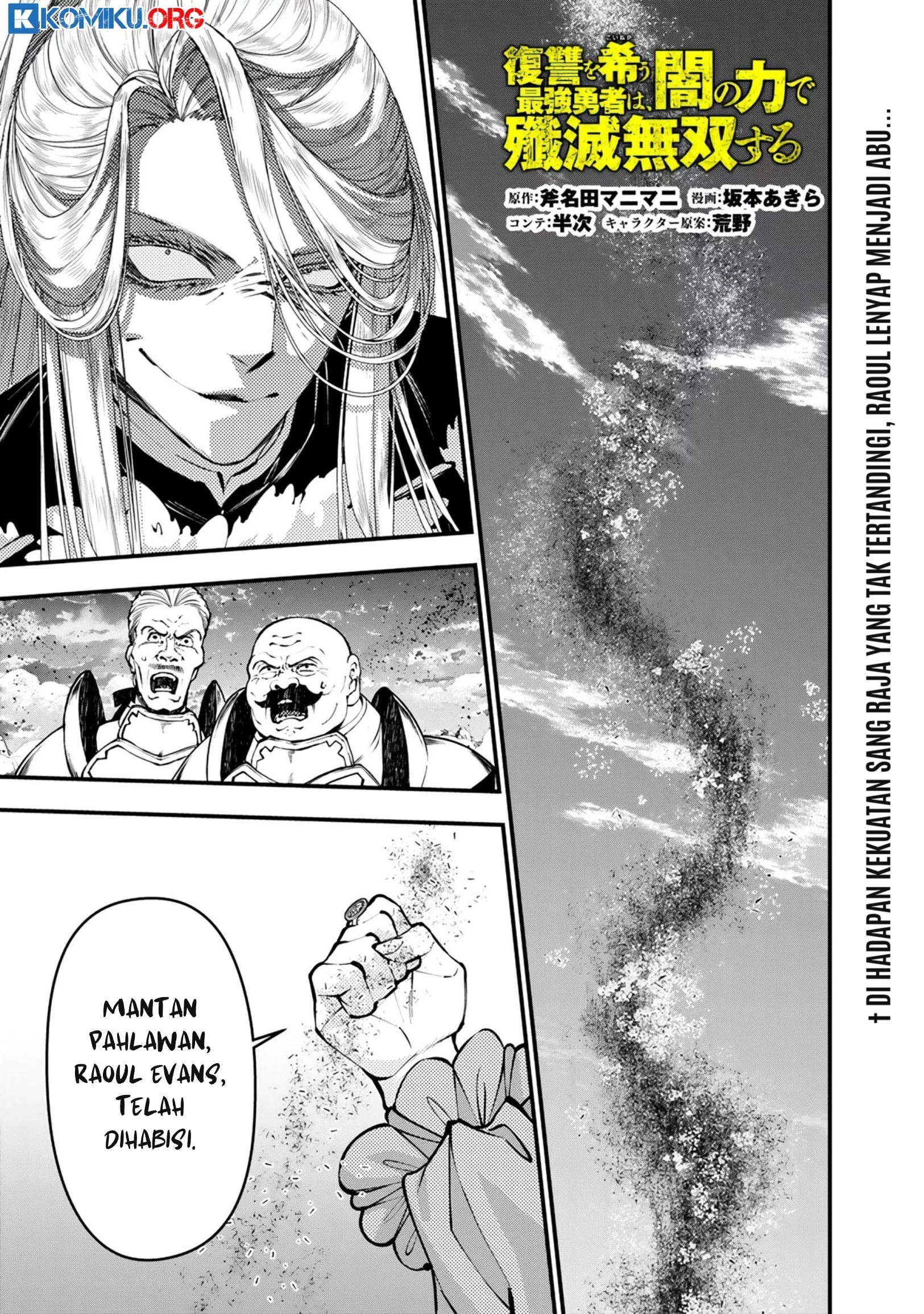 Fukushuu o Koinegau Saikyou Yuusha wa, Yami no Chikara de Senmetsu Musou Suru Chapter 123 - halaman 2