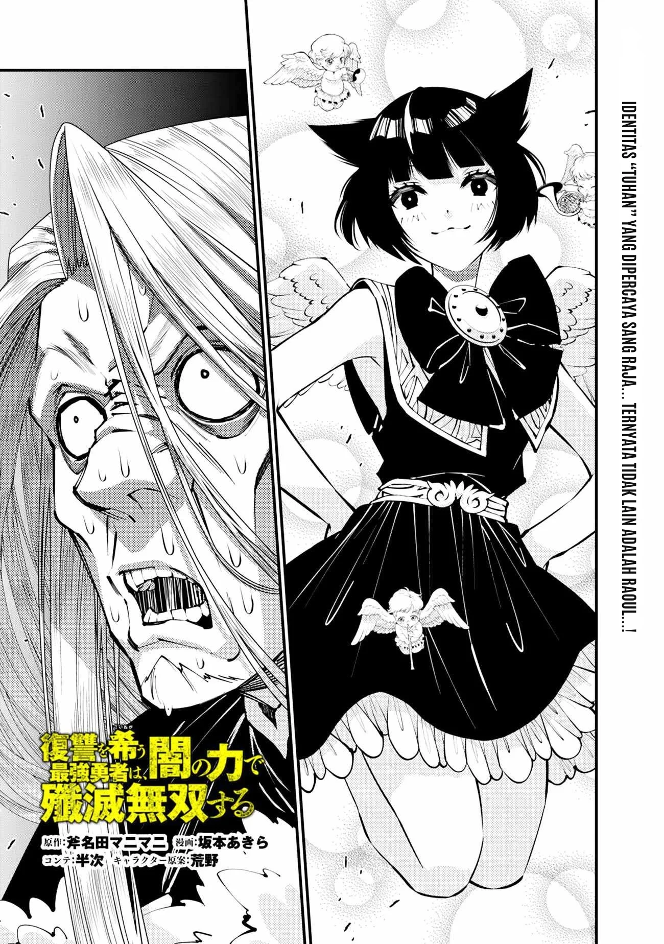 Fukushuu o Koinegau Saikyou Yuusha wa, Yami no Chikara de Senmetsu Musou Suru Chapter 125 - halaman 2