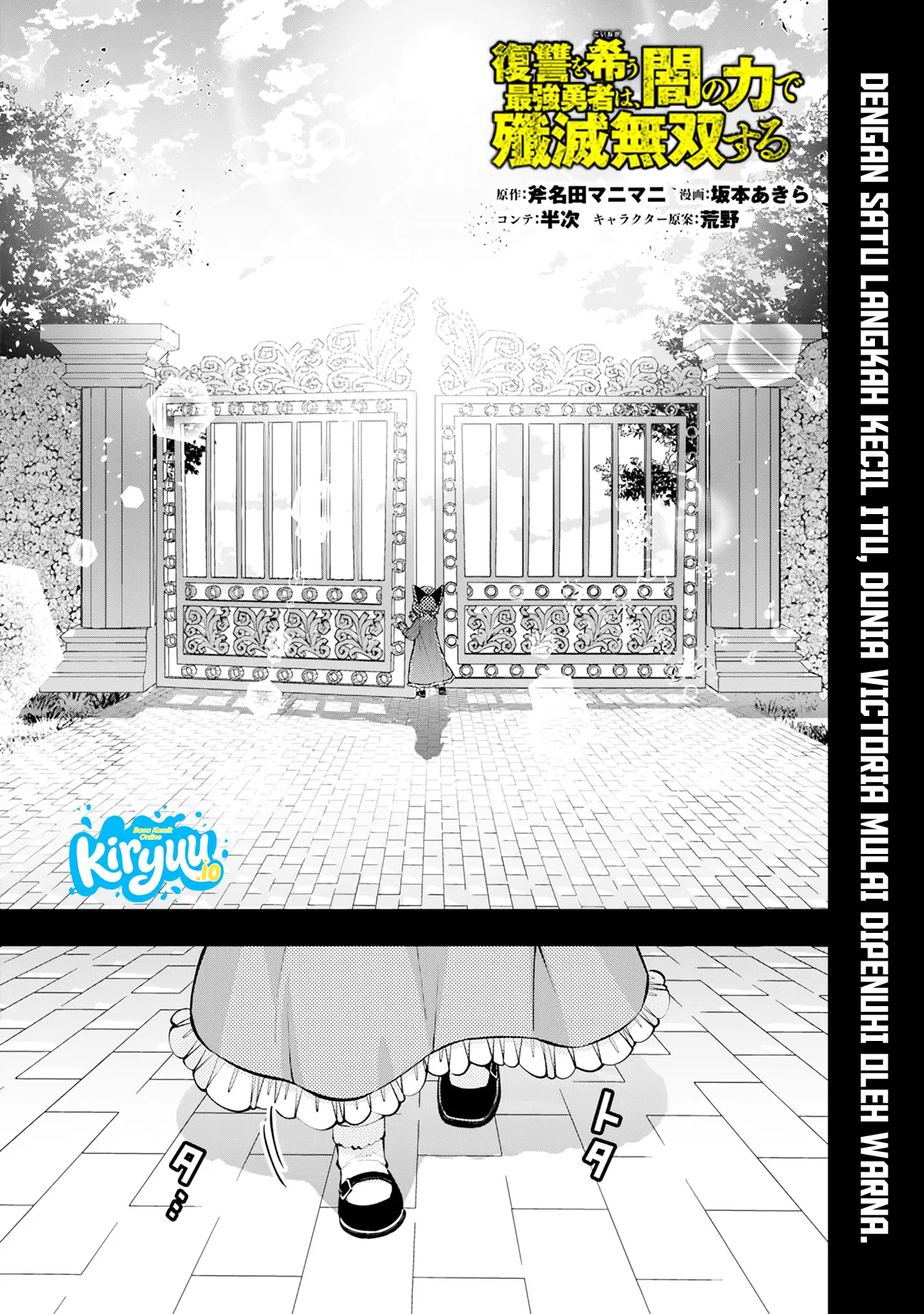 Fukushuu o Koinegau Saikyou Yuusha wa, Yami no Chikara de Senmetsu Musou Suru Chapter 136 - halaman 2