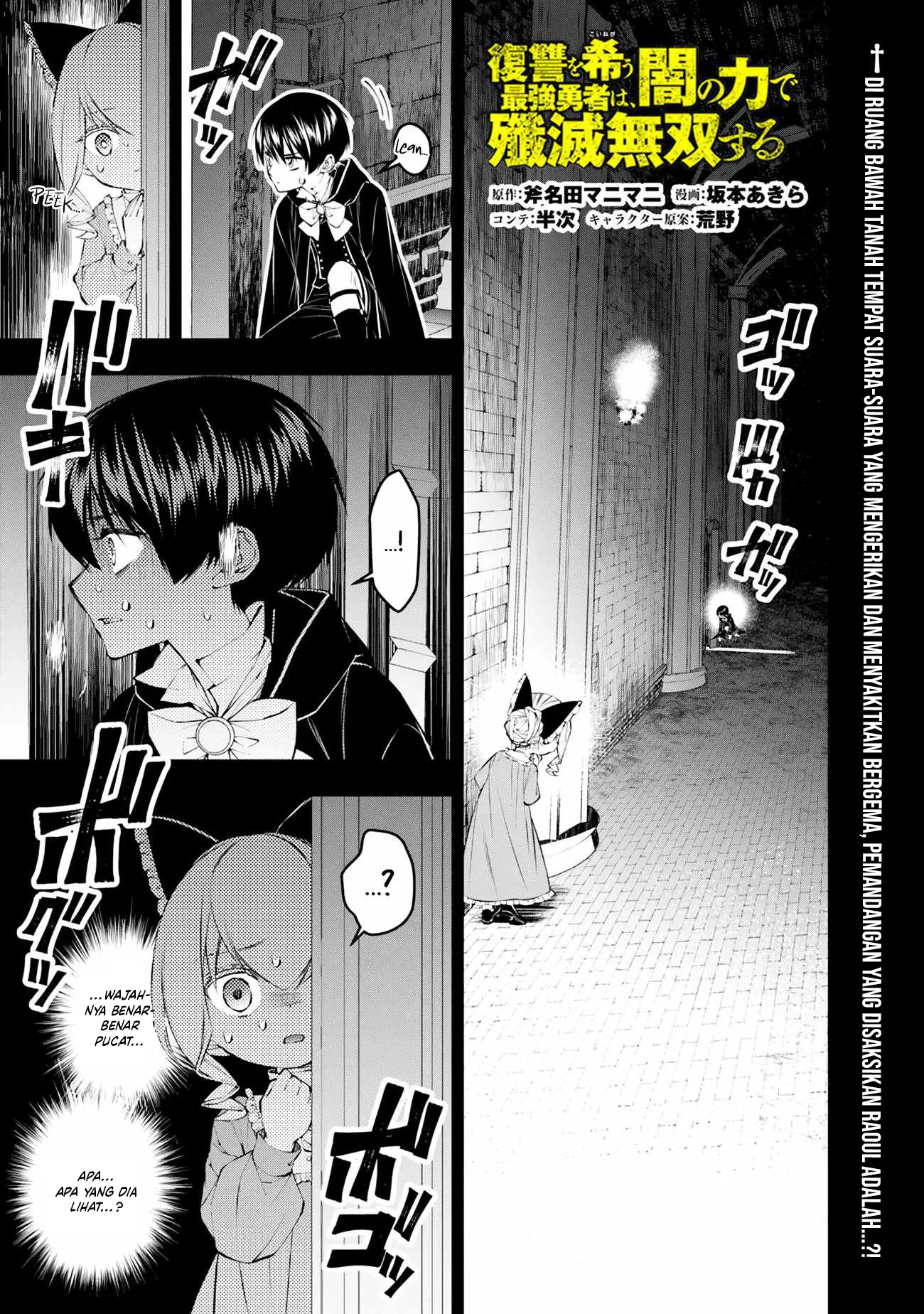 Fukushuu o Koinegau Saikyou Yuusha wa, Yami no Chikara de Senmetsu Musou Suru Chapter 137 - halaman 2