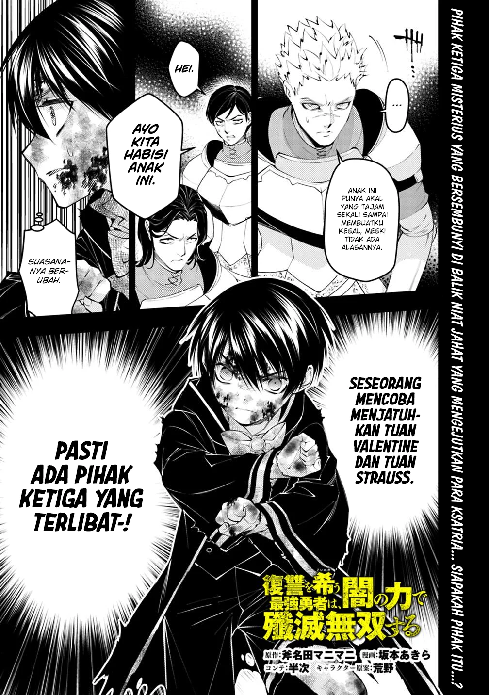 Fukushuu o Koinegau Saikyou Yuusha wa, Yami no Chikara de Senmetsu Musou Suru Chapter 139 - halaman 2