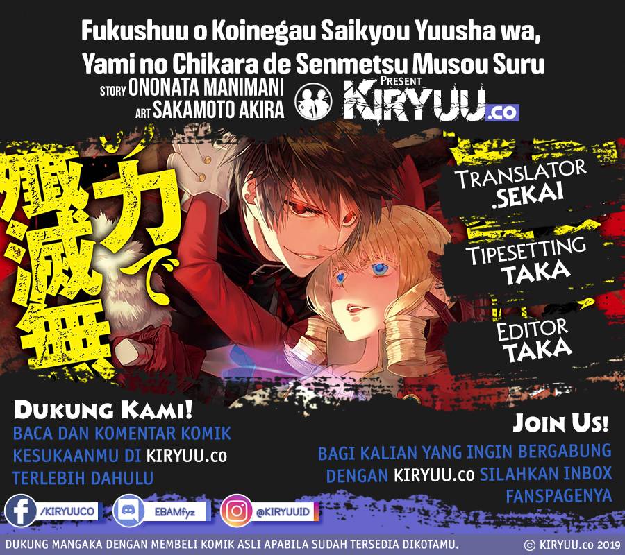 Fukushuu o Koinegau Saikyou Yuusha wa, Yami no Chikara de Senmetsu Musou Suru Chapter 14 - halaman 2