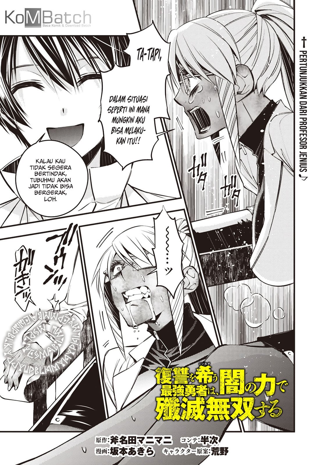 Fukushuu o Koinegau Saikyou Yuusha wa, Yami no Chikara de Senmetsu Musou Suru Chapter 19 - halaman 3