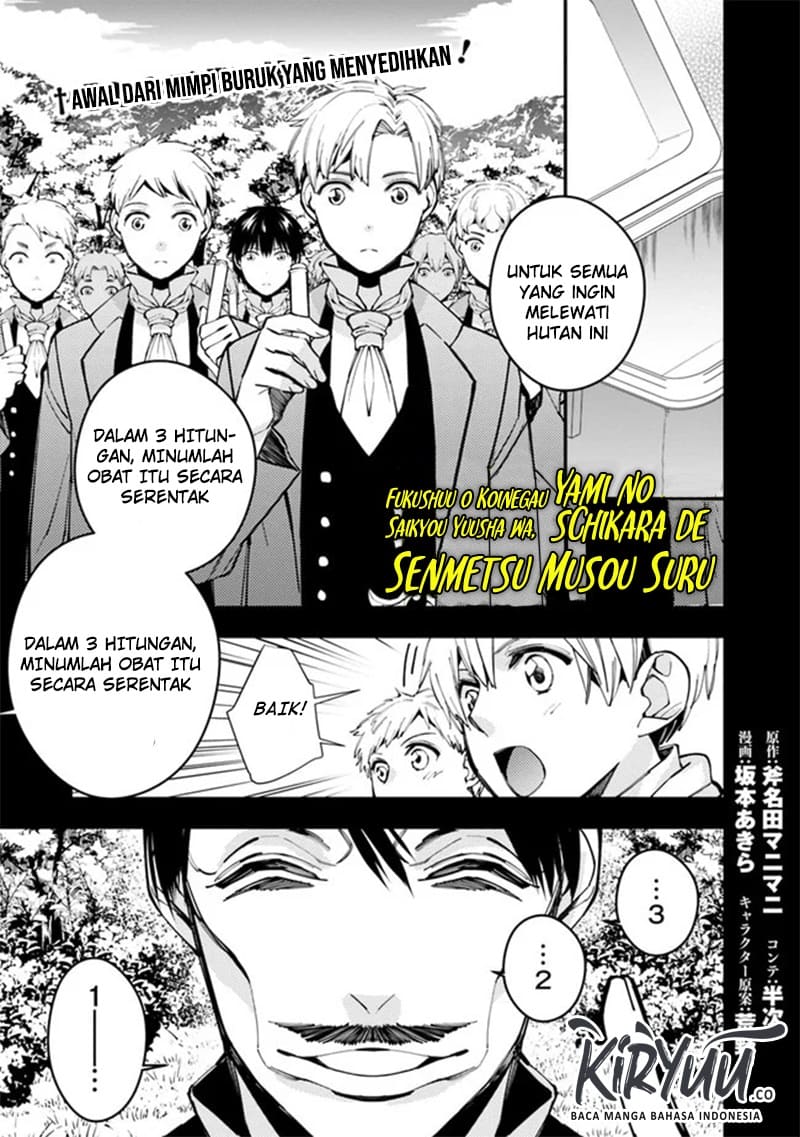 Fukushuu o Koinegau Saikyou Yuusha wa, Yami no Chikara de Senmetsu Musou Suru Chapter 22 - halaman 2