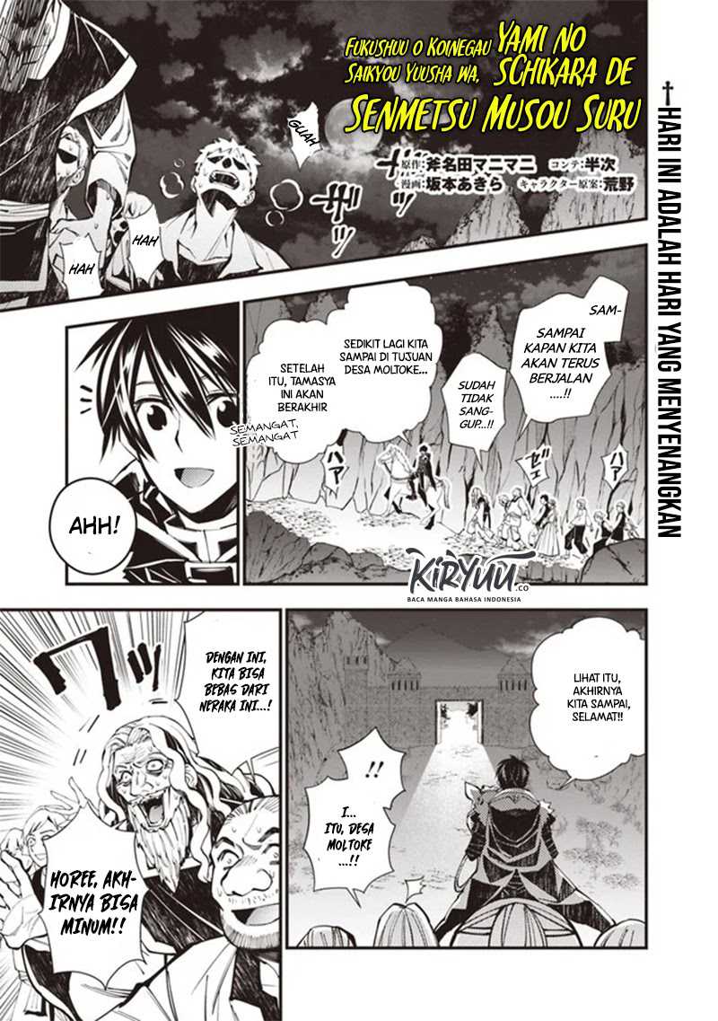 Fukushuu o Koinegau Saikyou Yuusha wa, Yami no Chikara de Senmetsu Musou Suru Chapter 23 - halaman 2