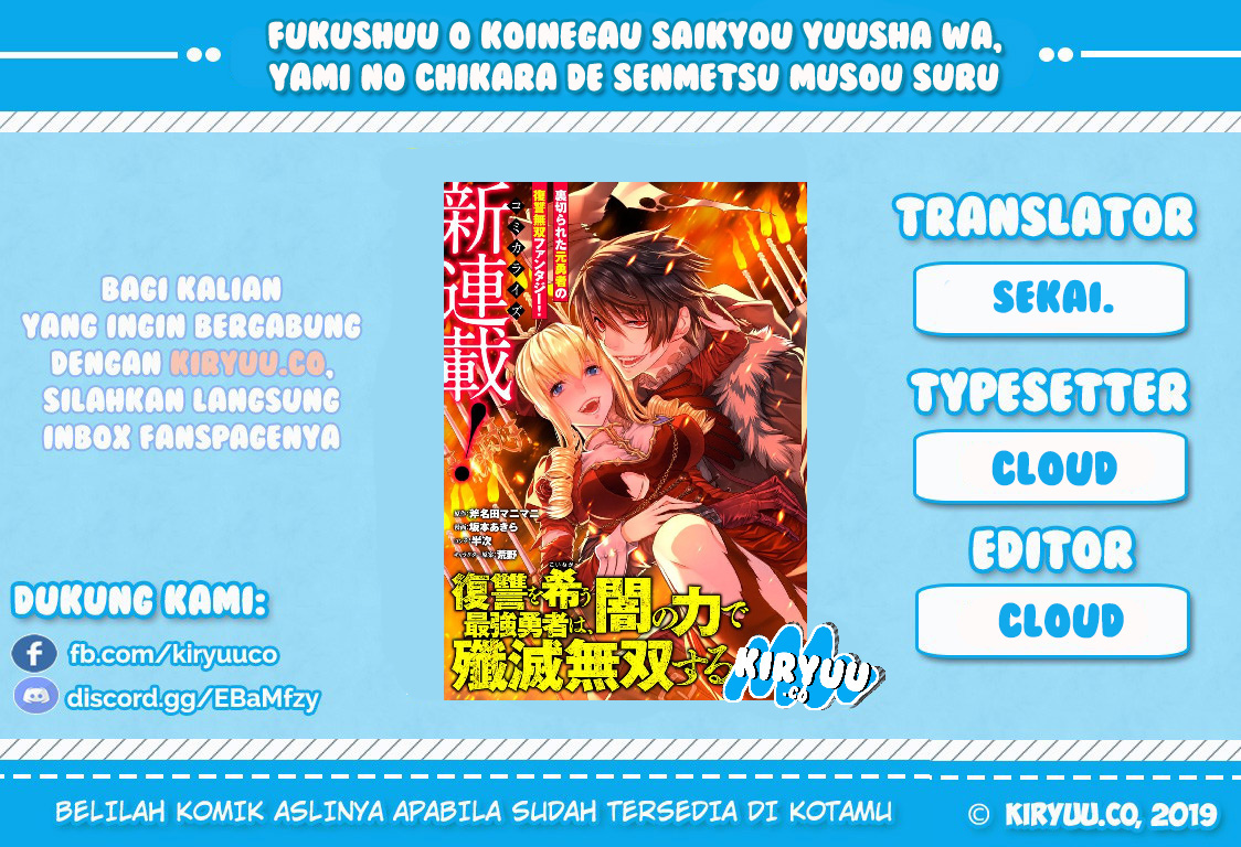 Fukushuu o Koinegau Saikyou Yuusha wa, Yami no Chikara de Senmetsu Musou Suru Chapter 33.5 - halaman 1