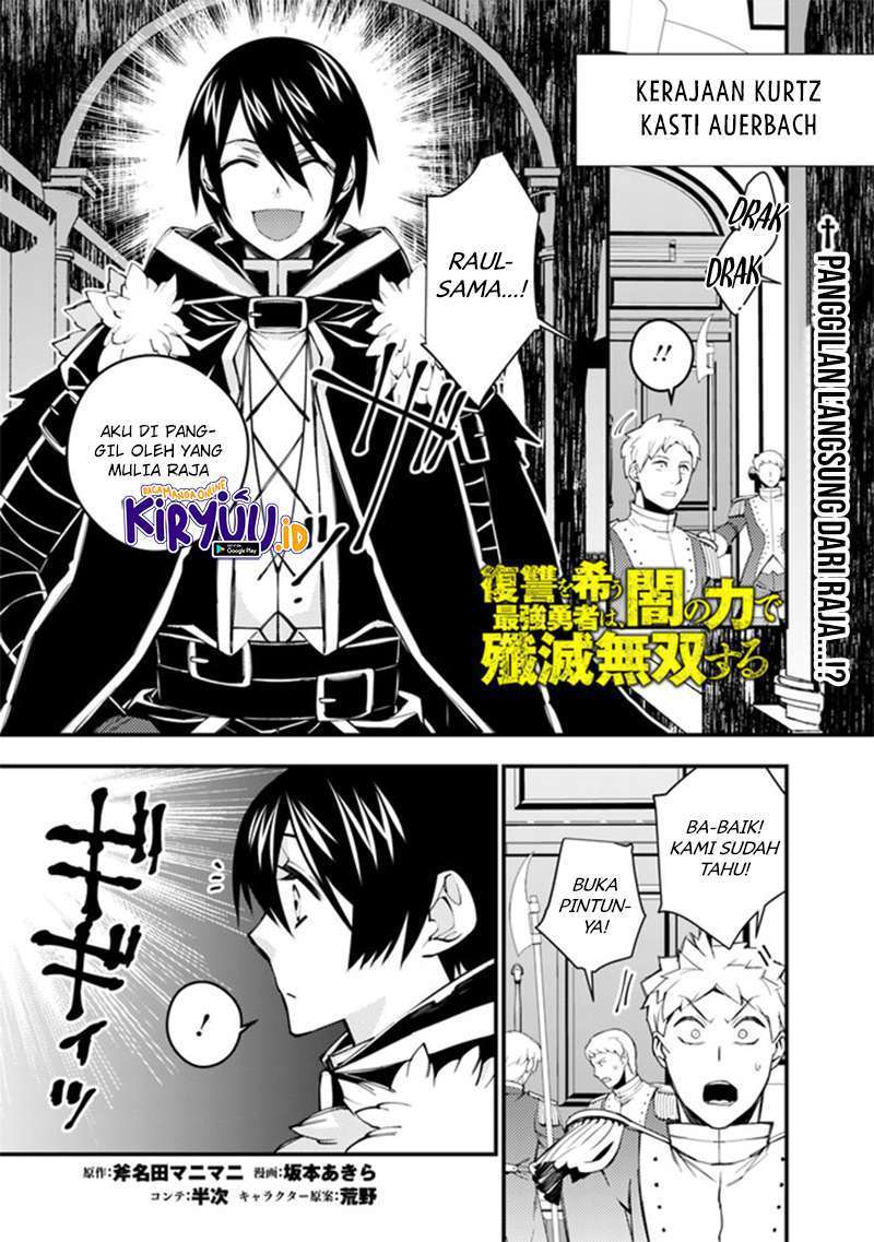 Fukushuu o Koinegau Saikyou Yuusha wa, Yami no Chikara de Senmetsu Musou Suru Chapter 35 - halaman 2