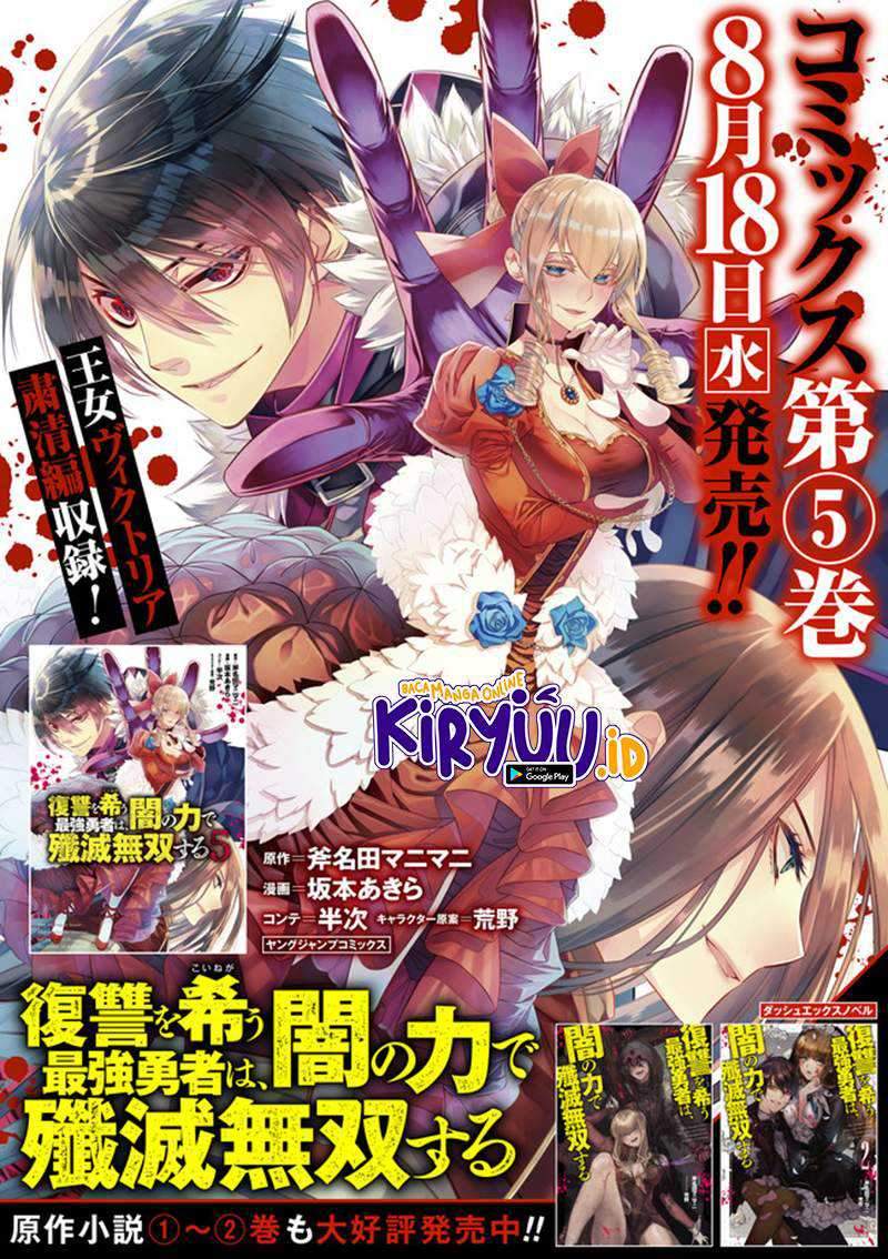 Fukushuu o Koinegau Saikyou Yuusha wa, Yami no Chikara de Senmetsu Musou Suru Chapter 41 - halaman 22