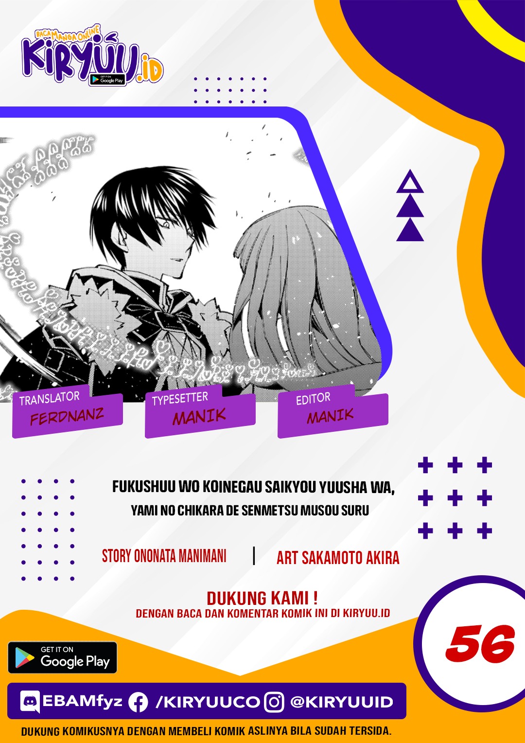 Fukushuu o Koinegau Saikyou Yuusha wa, Yami no Chikara de Senmetsu Musou Suru Chapter 56 - halaman 1