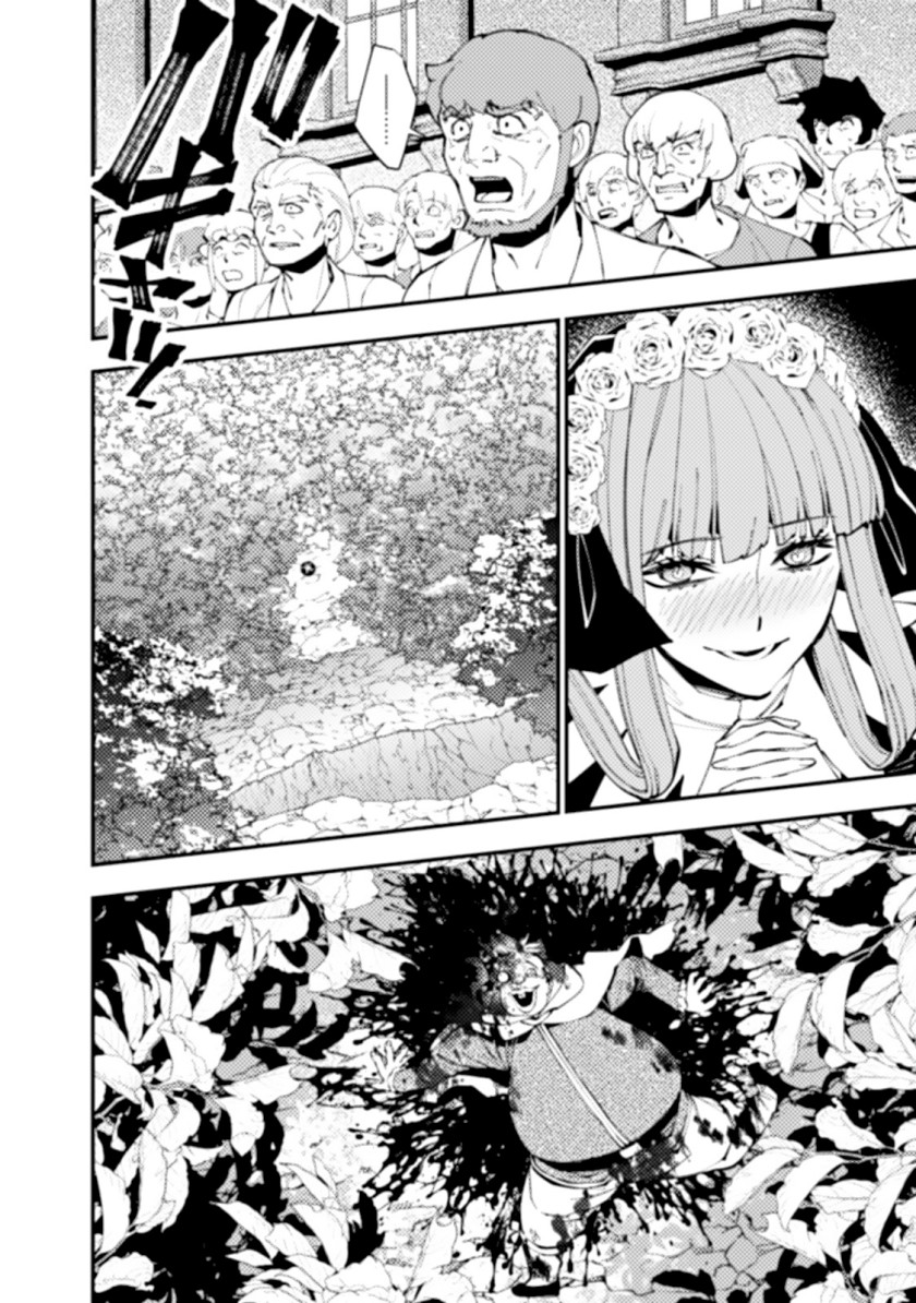 Fukushuu o Koinegau Saikyou Yuusha wa, Yami no Chikara de Senmetsu Musou Suru Chapter 59 - halaman 19