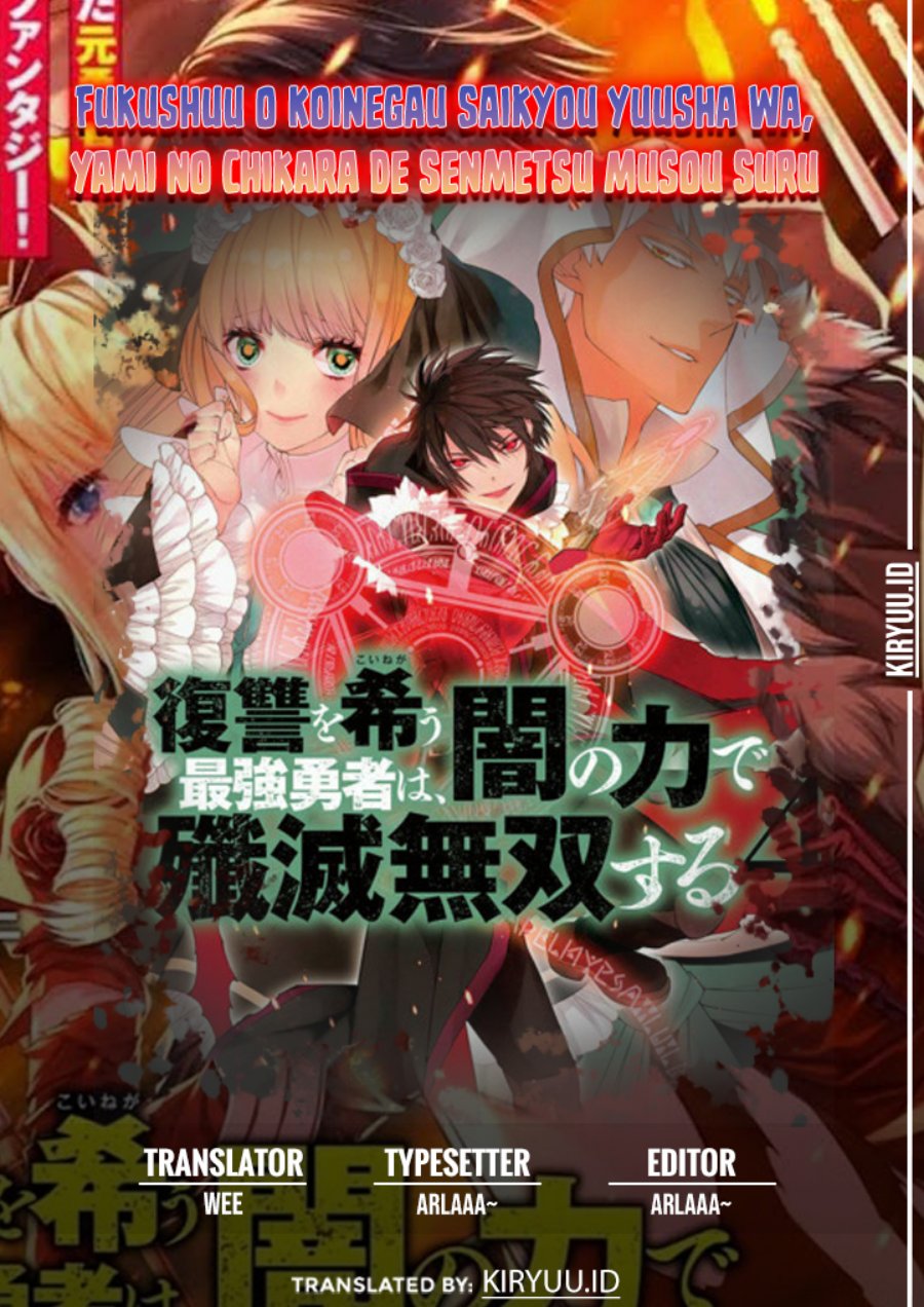 Fukushuu o Koinegau Saikyou Yuusha wa, Yami no Chikara de Senmetsu Musou Suru Chapter 61 - halaman 1
