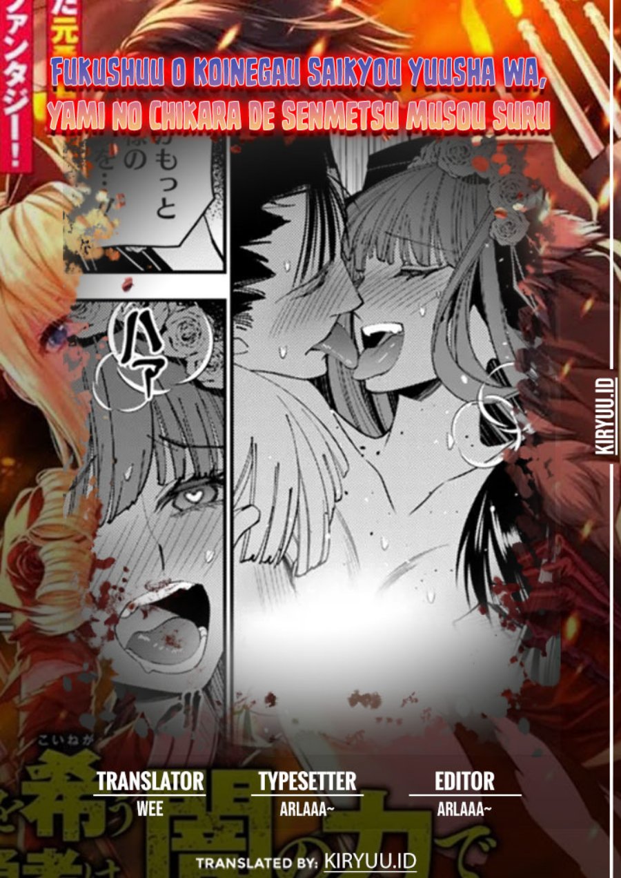 Fukushuu o Koinegau Saikyou Yuusha wa, Yami no Chikara de Senmetsu Musou Suru Chapter 63 - halaman 1