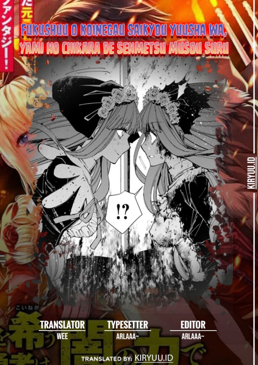 Fukushuu o Koinegau Saikyou Yuusha wa, Yami no Chikara de Senmetsu Musou Suru Chapter 65 - halaman 1