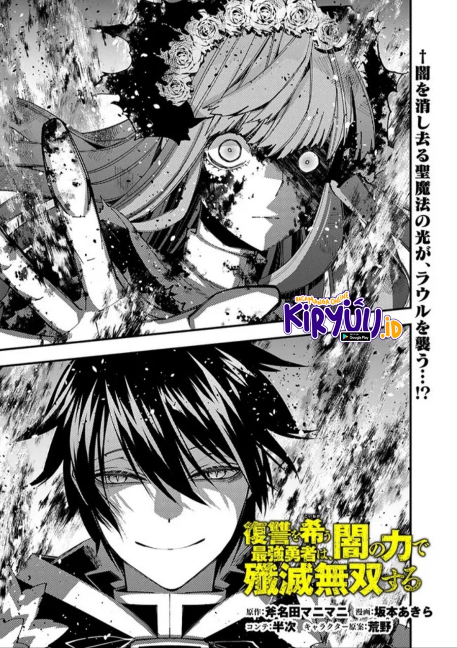 Fukushuu o Koinegau Saikyou Yuusha wa, Yami no Chikara de Senmetsu Musou Suru Chapter 65 - halaman 2