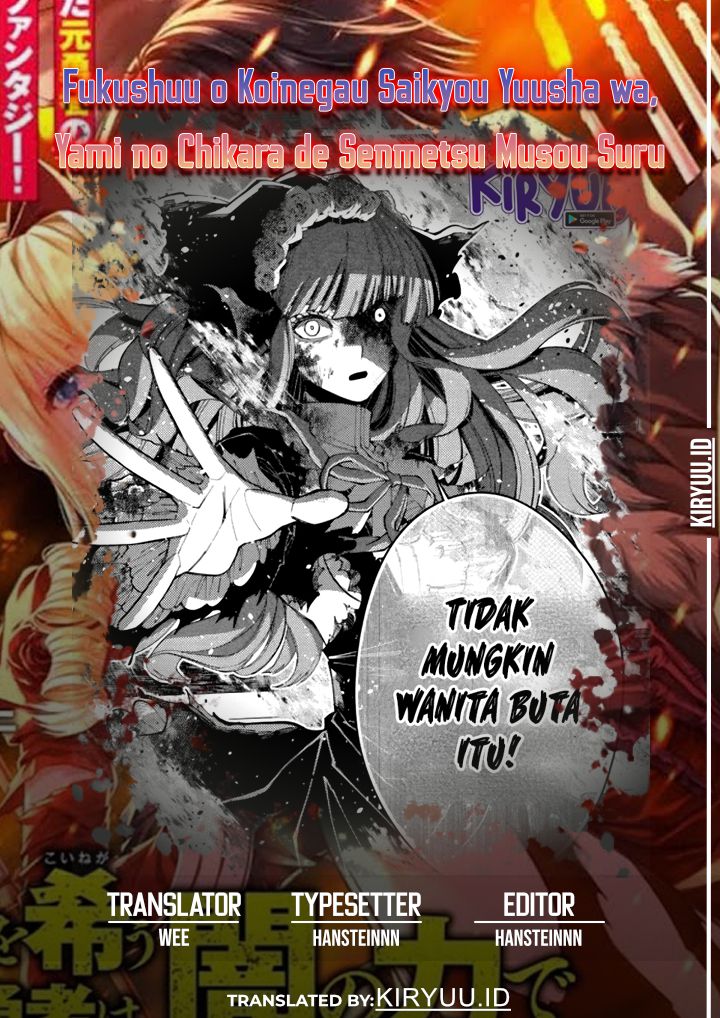 Fukushuu o Koinegau Saikyou Yuusha wa, Yami no Chikara de Senmetsu Musou Suru Chapter 66 - halaman 1