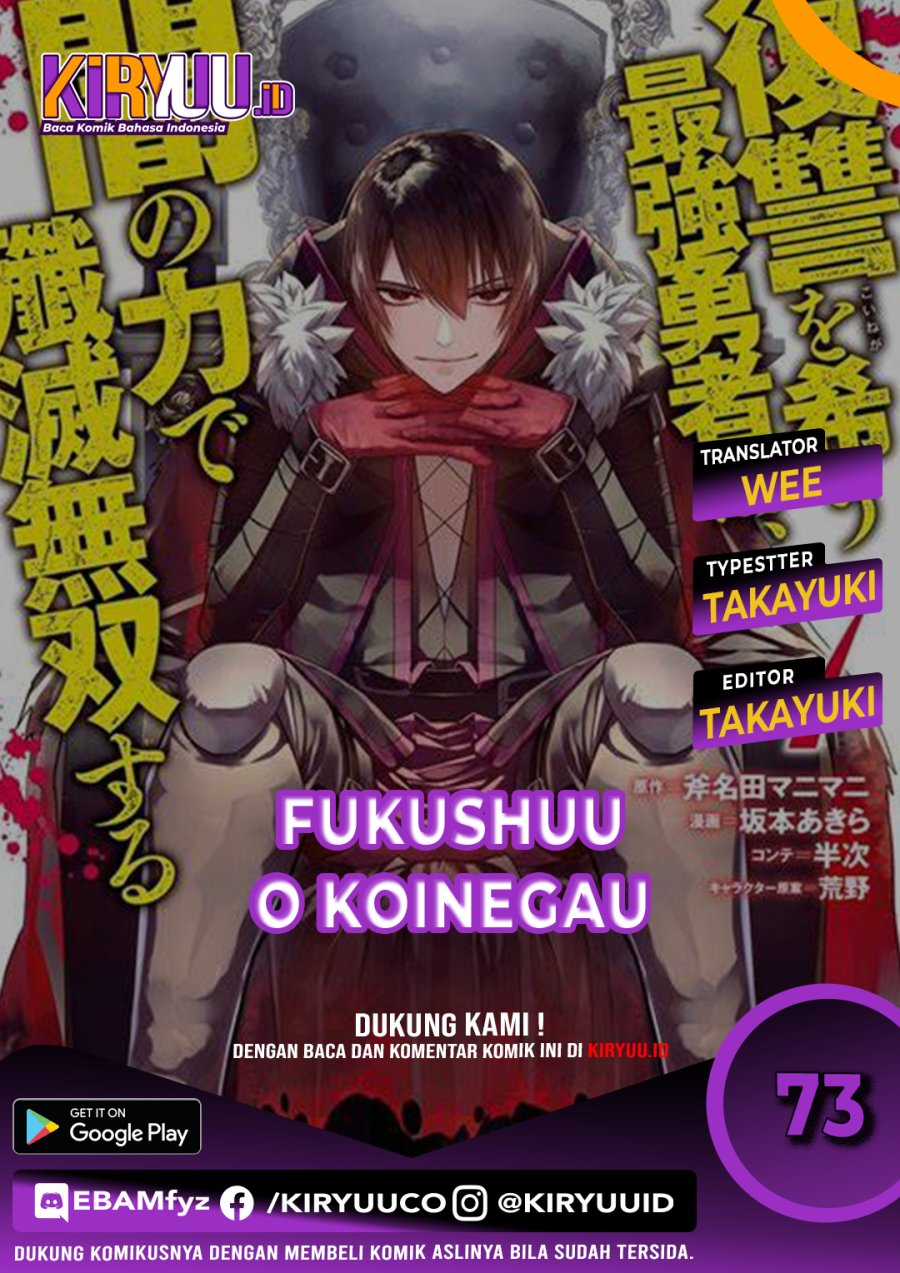 Fukushuu o Koinegau Saikyou Yuusha wa, Yami no Chikara de Senmetsu Musou Suru Chapter 73 - halaman 1