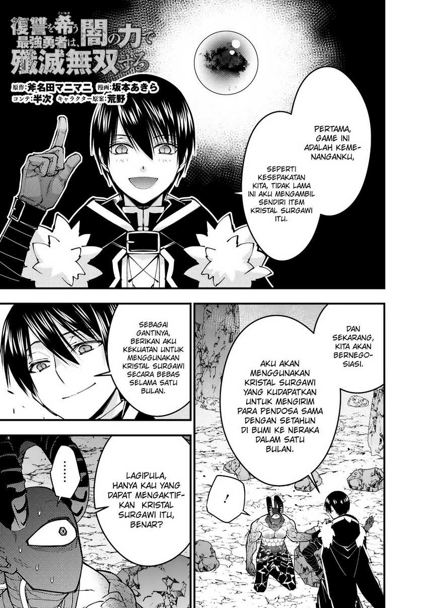 Fukushuu o Koinegau Saikyou Yuusha wa, Yami no Chikara de Senmetsu Musou Suru Chapter 78 - halaman 2