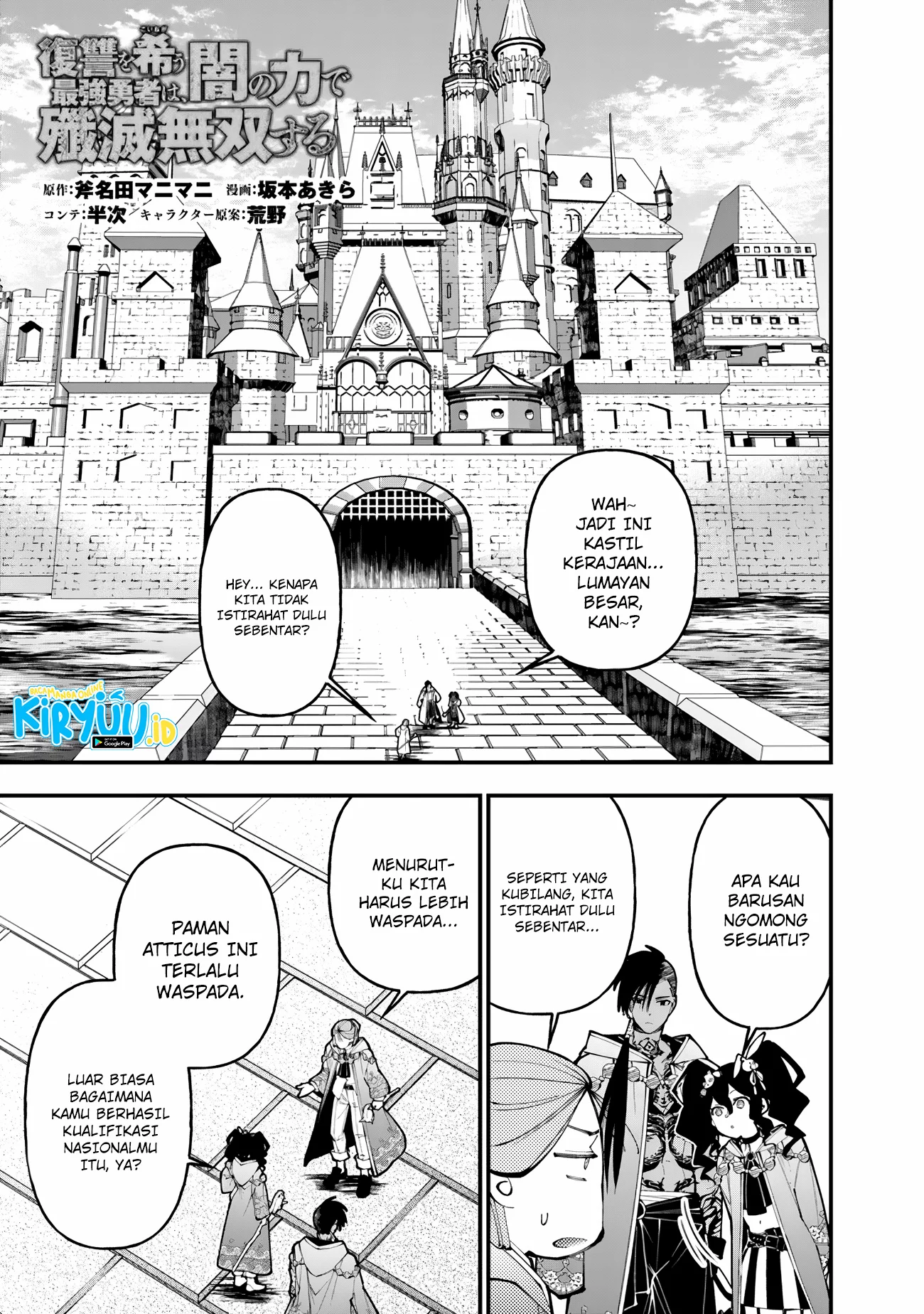 Fukushuu o Koinegau Saikyou Yuusha wa, Yami no Chikara de Senmetsu Musou Suru Chapter 88 - halaman 2