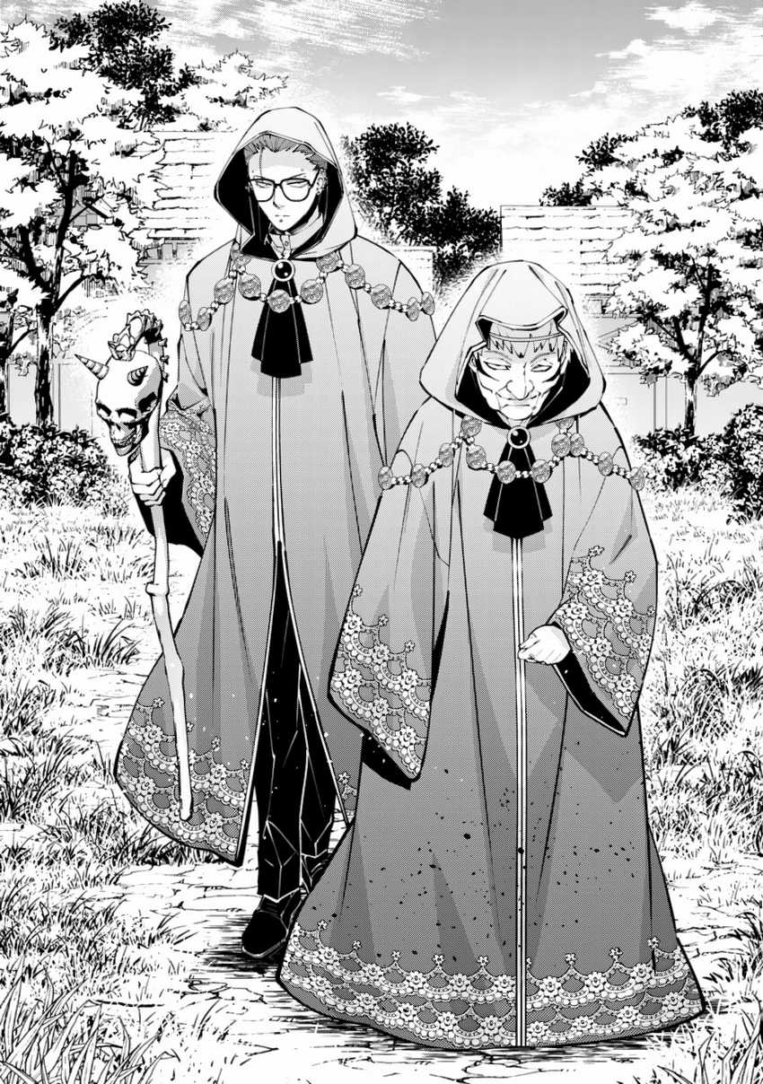 Fukushuu o Koinegau Saikyou Yuusha wa, Yami no Chikara de Senmetsu Musou Suru Chapter 89 - halaman 3