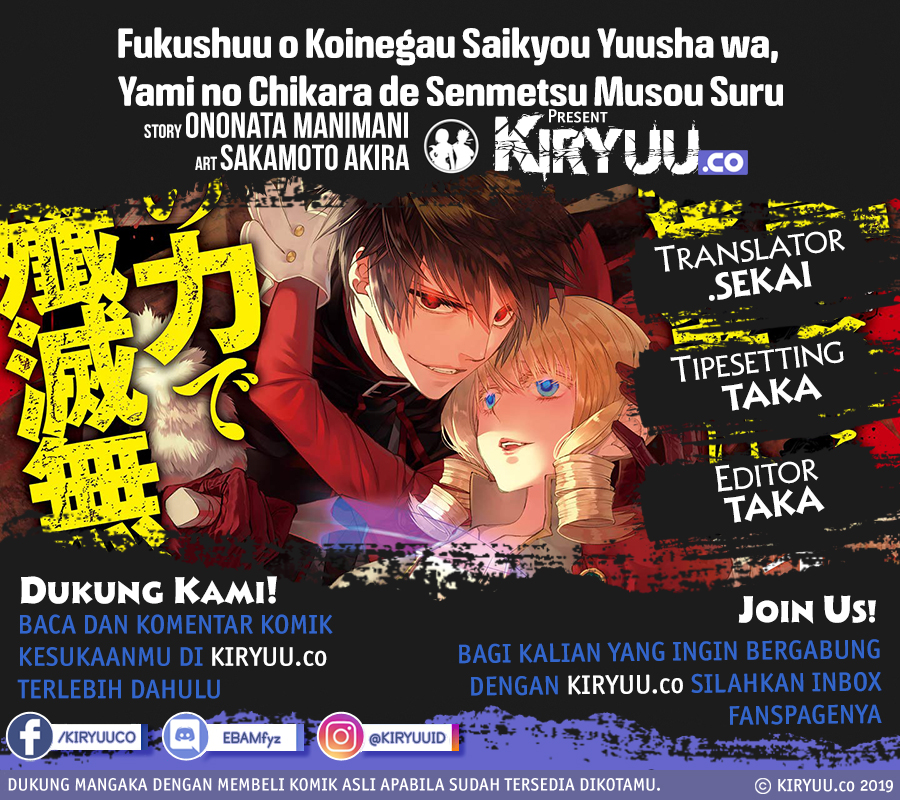 Fukushuu o Koinegau Saikyou Yuusha wa, Yami no Chikara de Senmetsu Musou Suru Chapter 9 - halaman 1