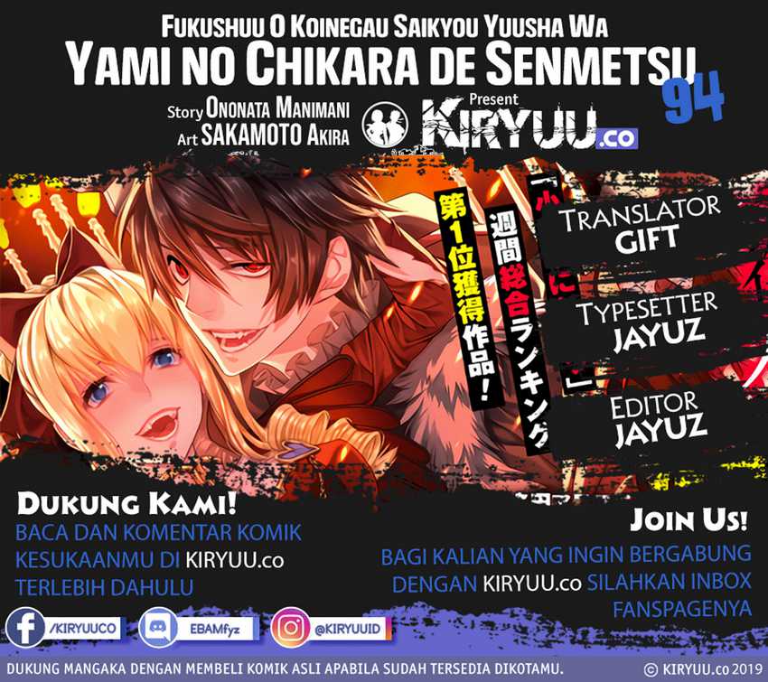 Fukushuu o Koinegau Saikyou Yuusha wa, Yami no Chikara de Senmetsu Musou Suru Chapter 94 - halaman 1