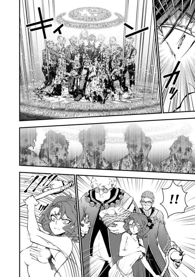 Fukushuu o Koinegau Saikyou Yuusha wa, Yami no Chikara de Senmetsu Musou Suru Chapter 99 - halaman 7