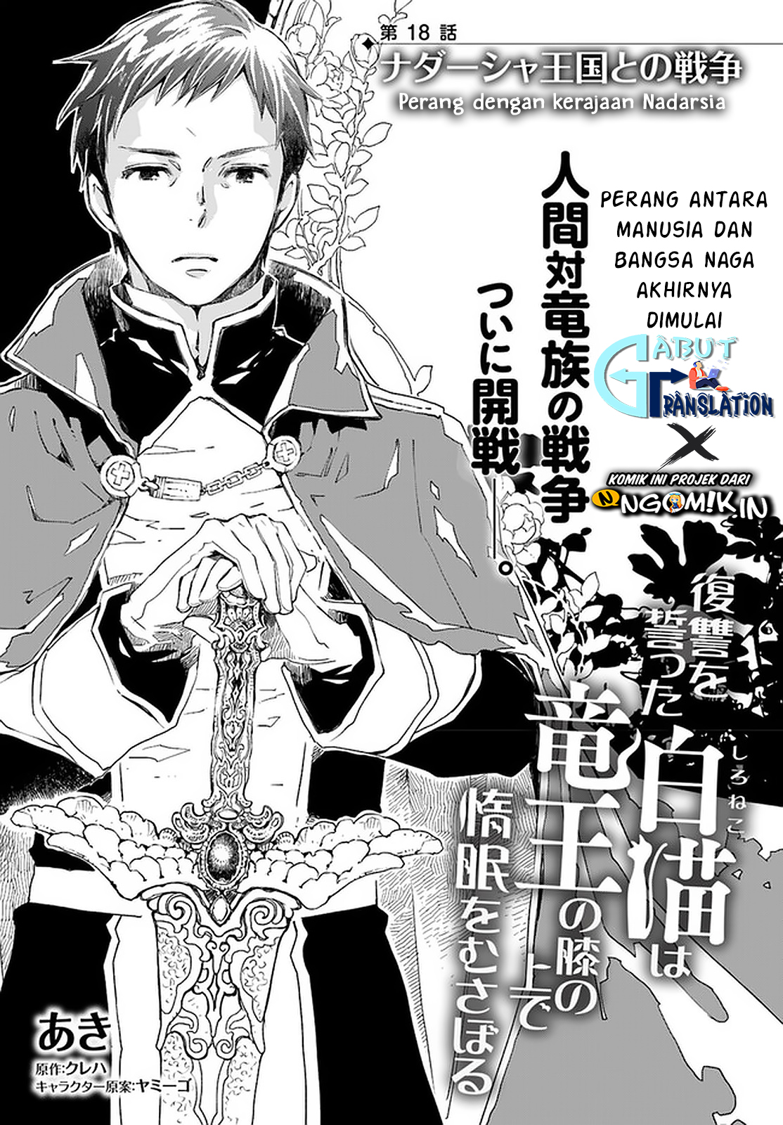 Fukushuu wo Chikatta Shironeko wa Ryuuou no Hiza no Ue de Damin wo Musaboru Chapter 18.1 - halaman 2