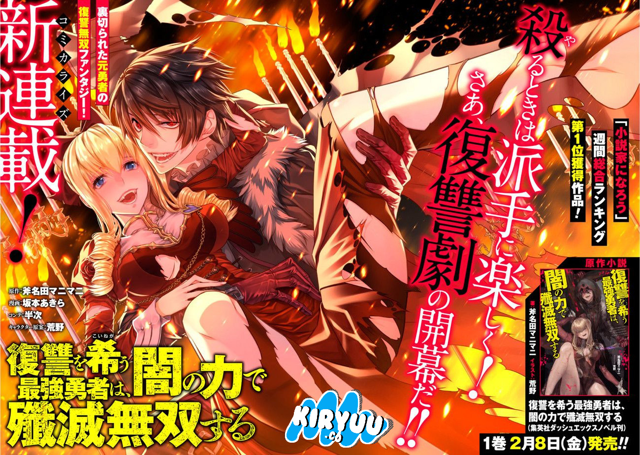 Fukushuu wo Koinegau Saikyou Yuusha wa, Yami no Chikara de Senmetsu Musou suru Chapter 1 - halaman 8