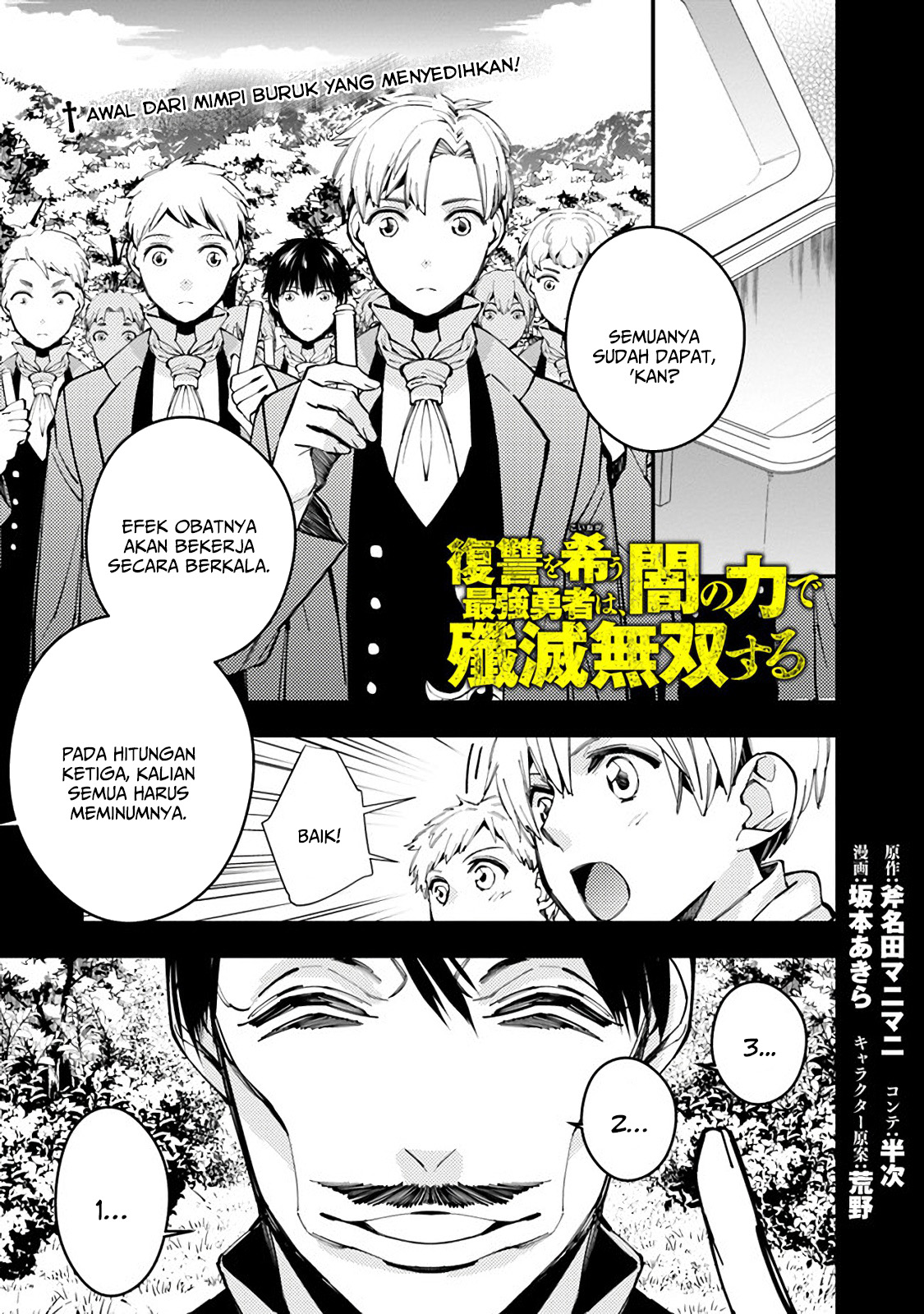 Fukushuu wo Koinegau Saikyou Yuusha wa, Yami no Chikara de Senmetsu Musou suru Chapter 22 - halaman 2