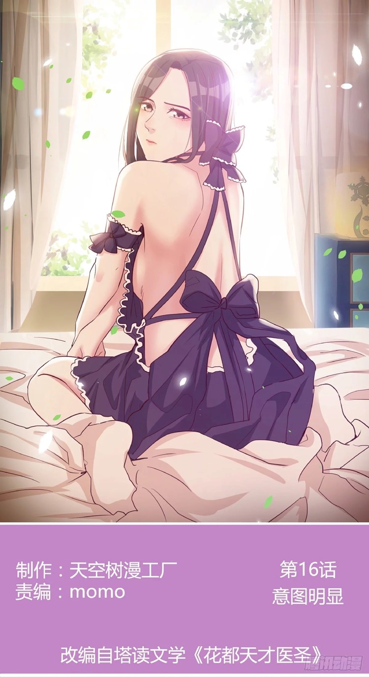 Full-level Peach Blossom Acupuncturist Chapter 16 - halaman 2