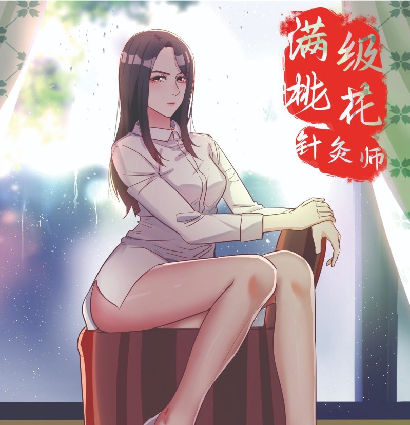 Full-level Peach Blossom Acupuncturist Chapter 3 - halaman 2