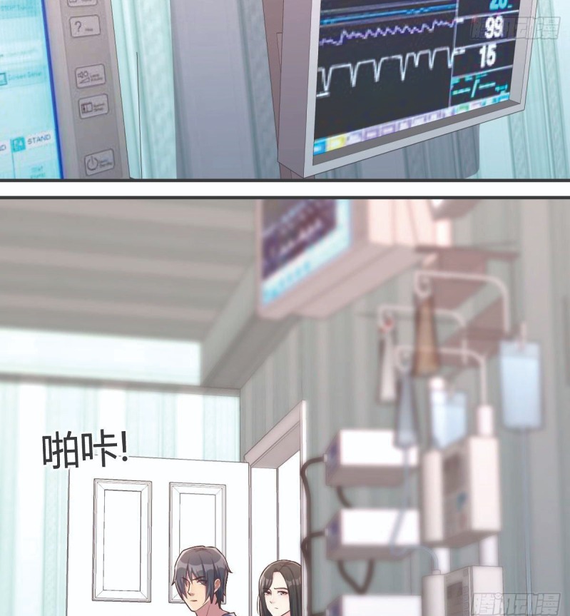Full-level Peach Blossom Acupuncturist Chapter 3 - halaman 23