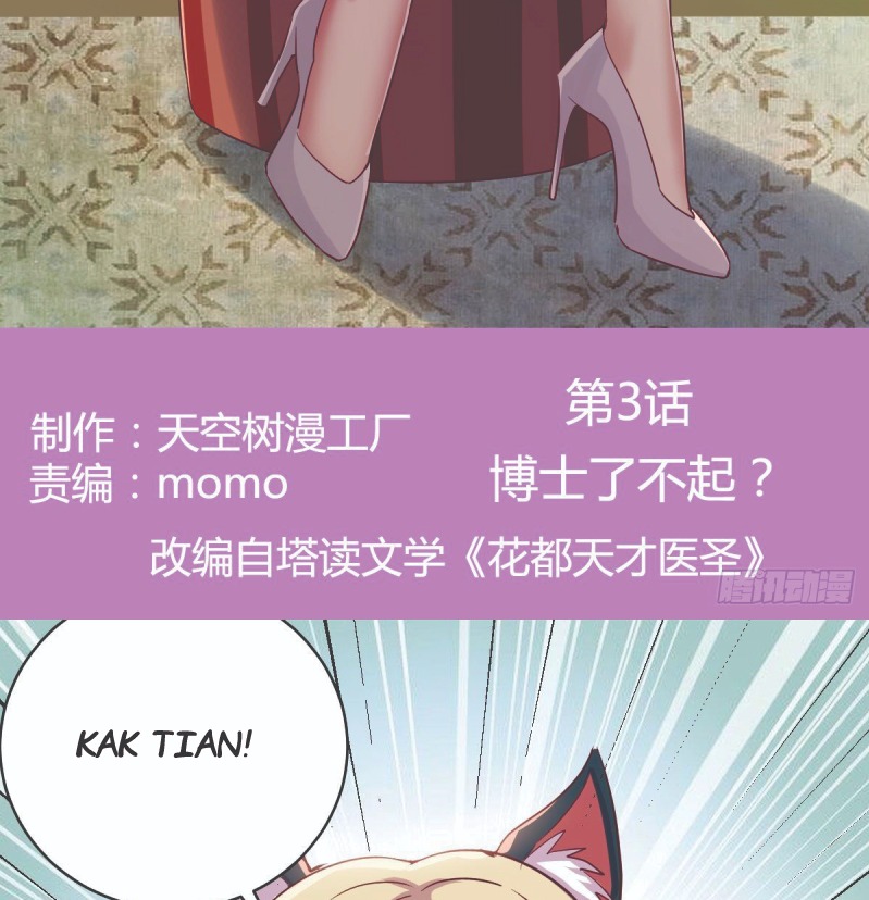 Full-level Peach Blossom Acupuncturist Chapter 3 - halaman 3