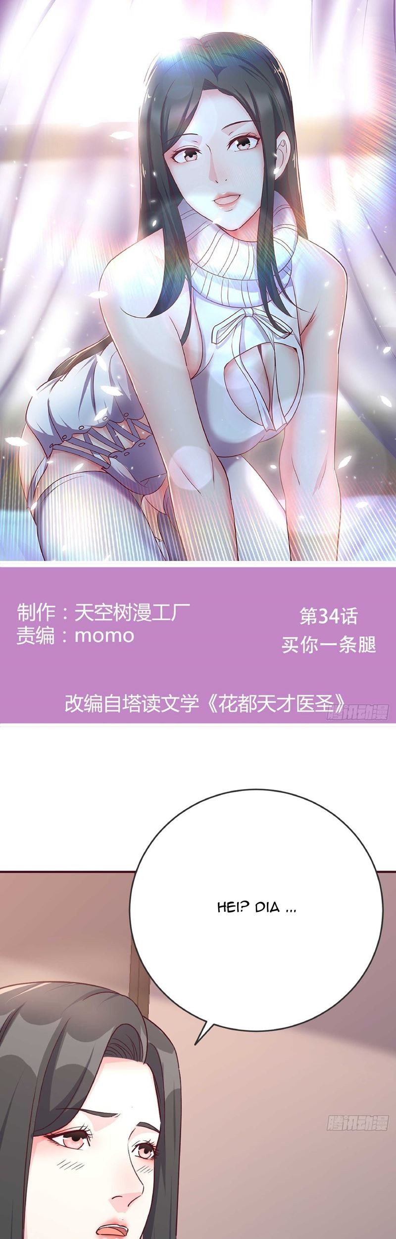 Full-level Peach Blossom Acupuncturist Chapter 34 - halaman 2