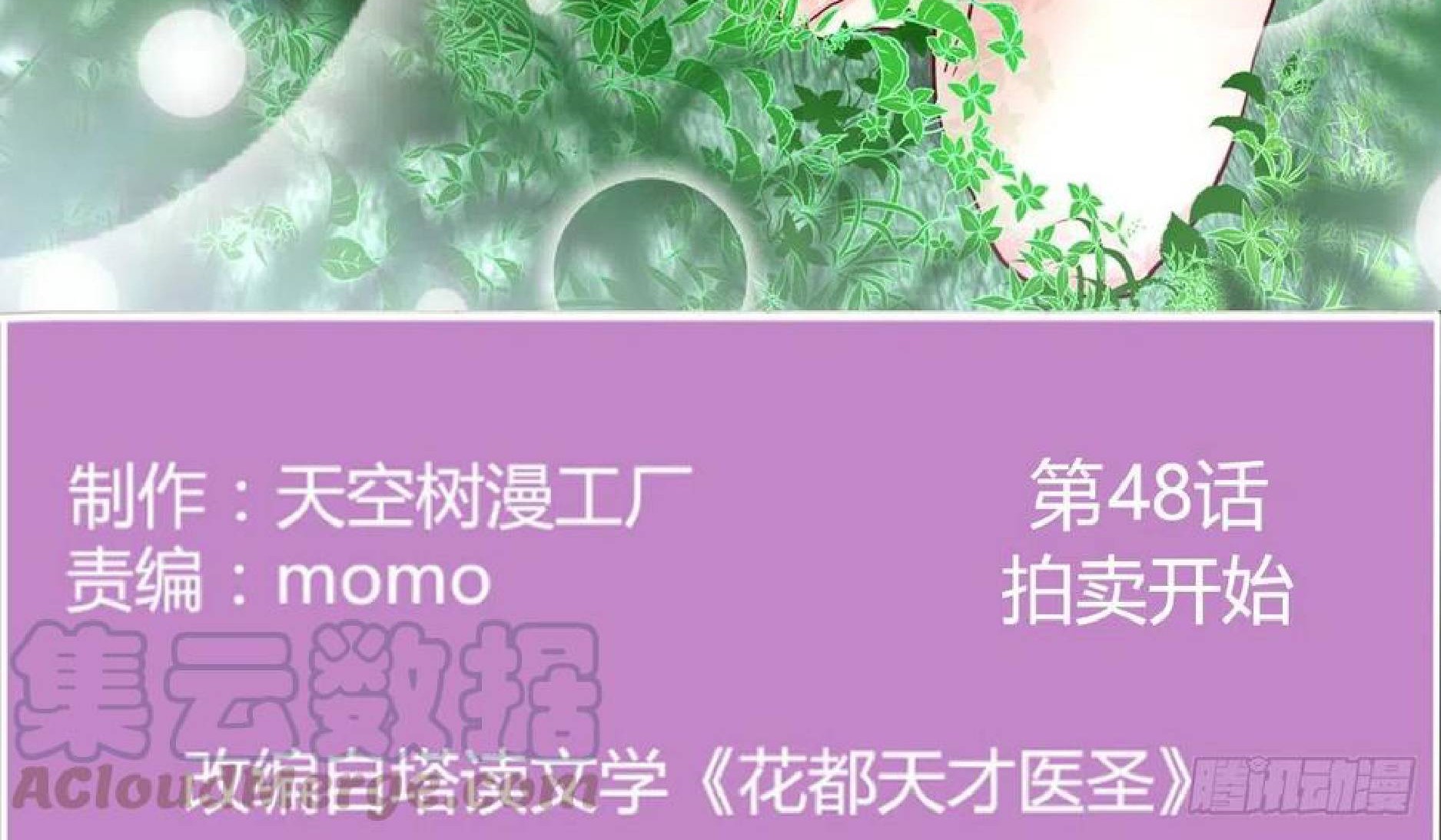 Full-level Peach Blossom Acupuncturist Chapter 48 - halaman 3