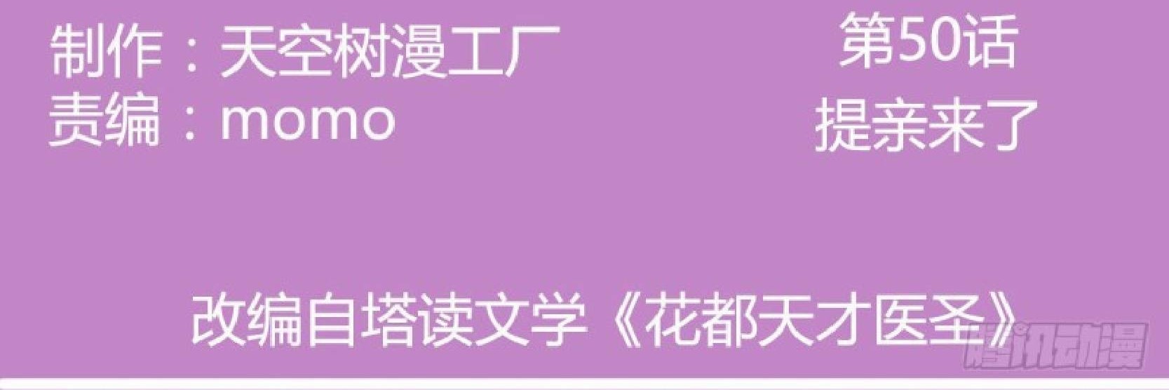 Full-level Peach Blossom Acupuncturist Chapter 50 - halaman 3