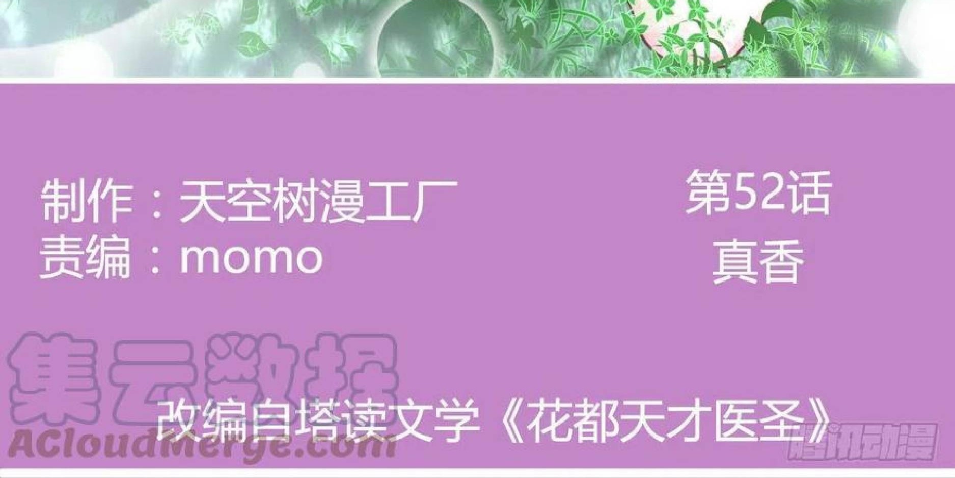 Full-level Peach Blossom Acupuncturist Chapter 52 - halaman 3