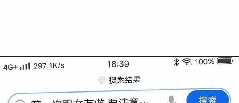 Full-level Peach Blossom Acupuncturist Chapter 70 - halaman 16
