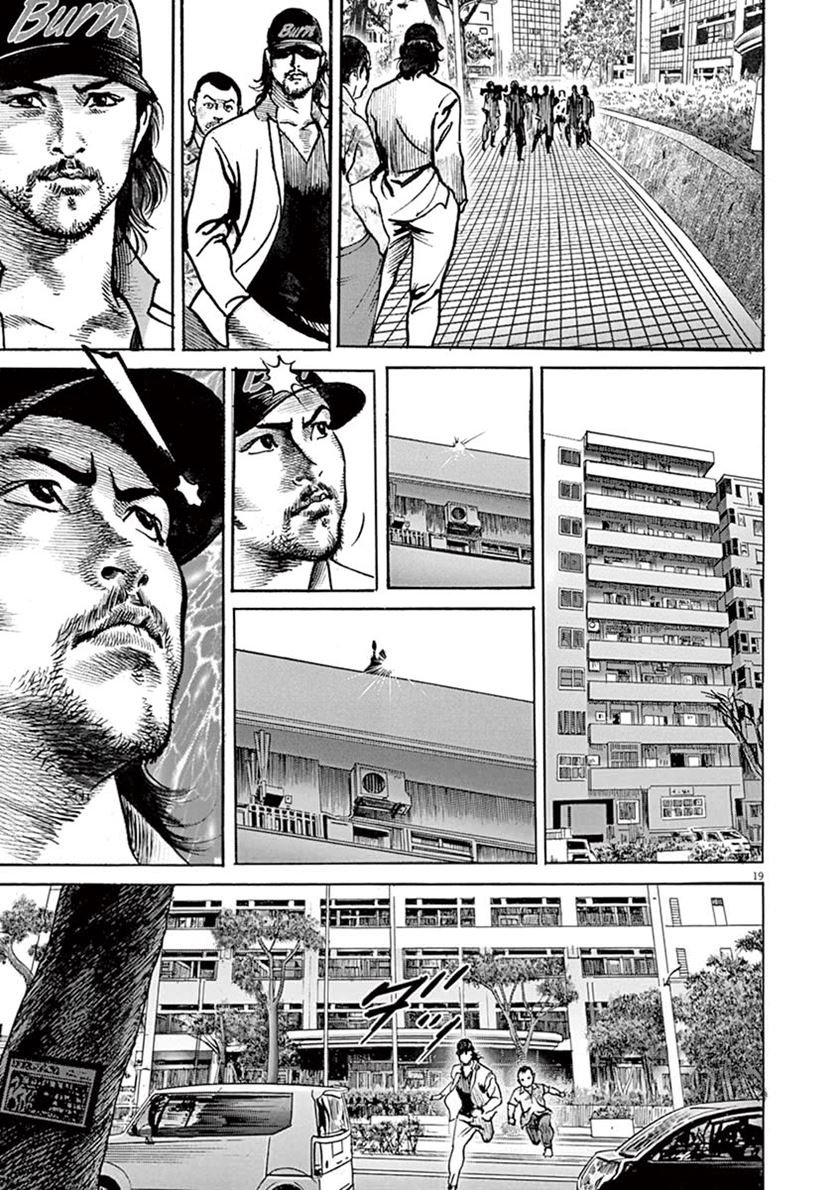 Full-level Peach Blossom Acupuncturist Chapter 71 - halaman 20